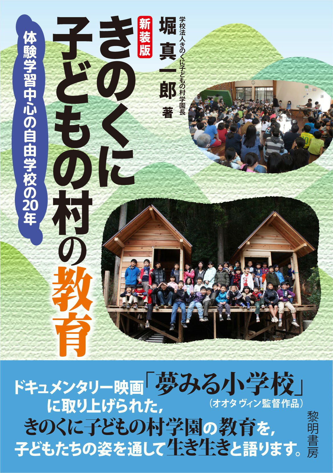 楽天市場】黎明書房 手仕事を学校へ 新装版/黎明書房/セレスタン