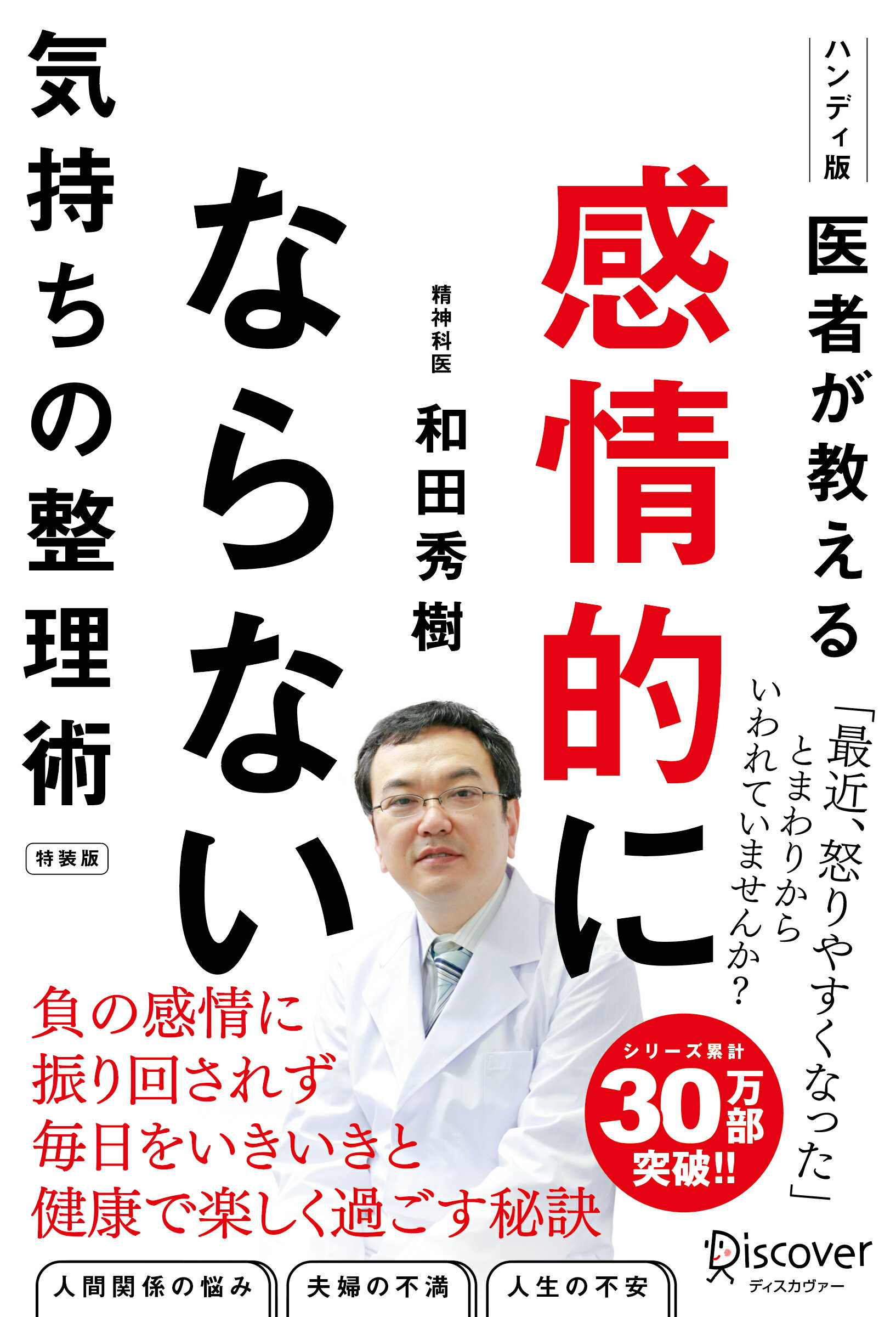 楽天市場】マガジンハウス 「いいひと」戦略 超情報化社会
