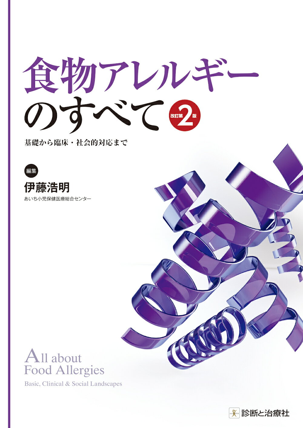 楽天市場】医歯薬出版 新編すぐわかるカード式歯科治療に必須の