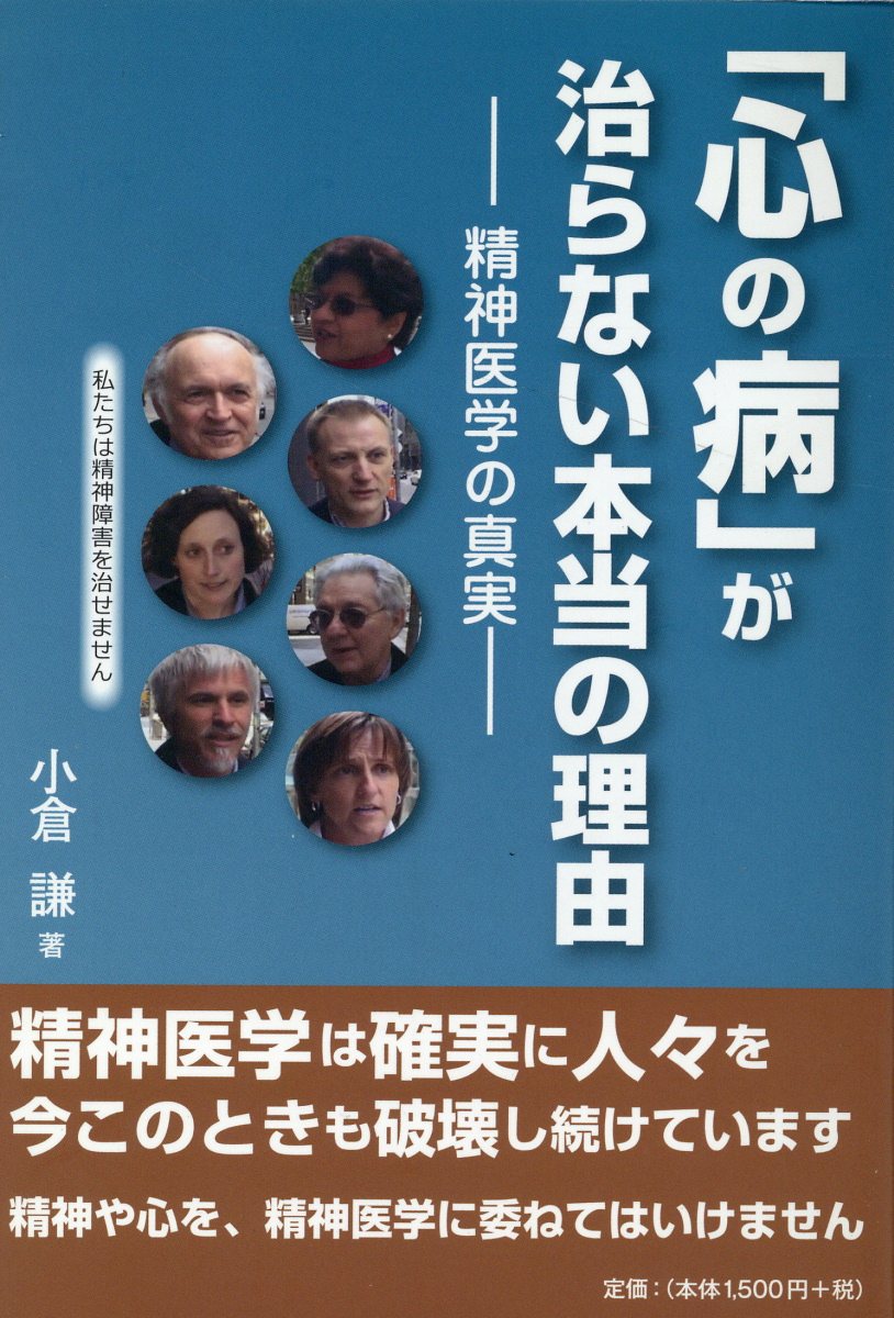 楽天市場】創元社（大阪） 腎臓病と甲田療法 現代医学で治らぬ人