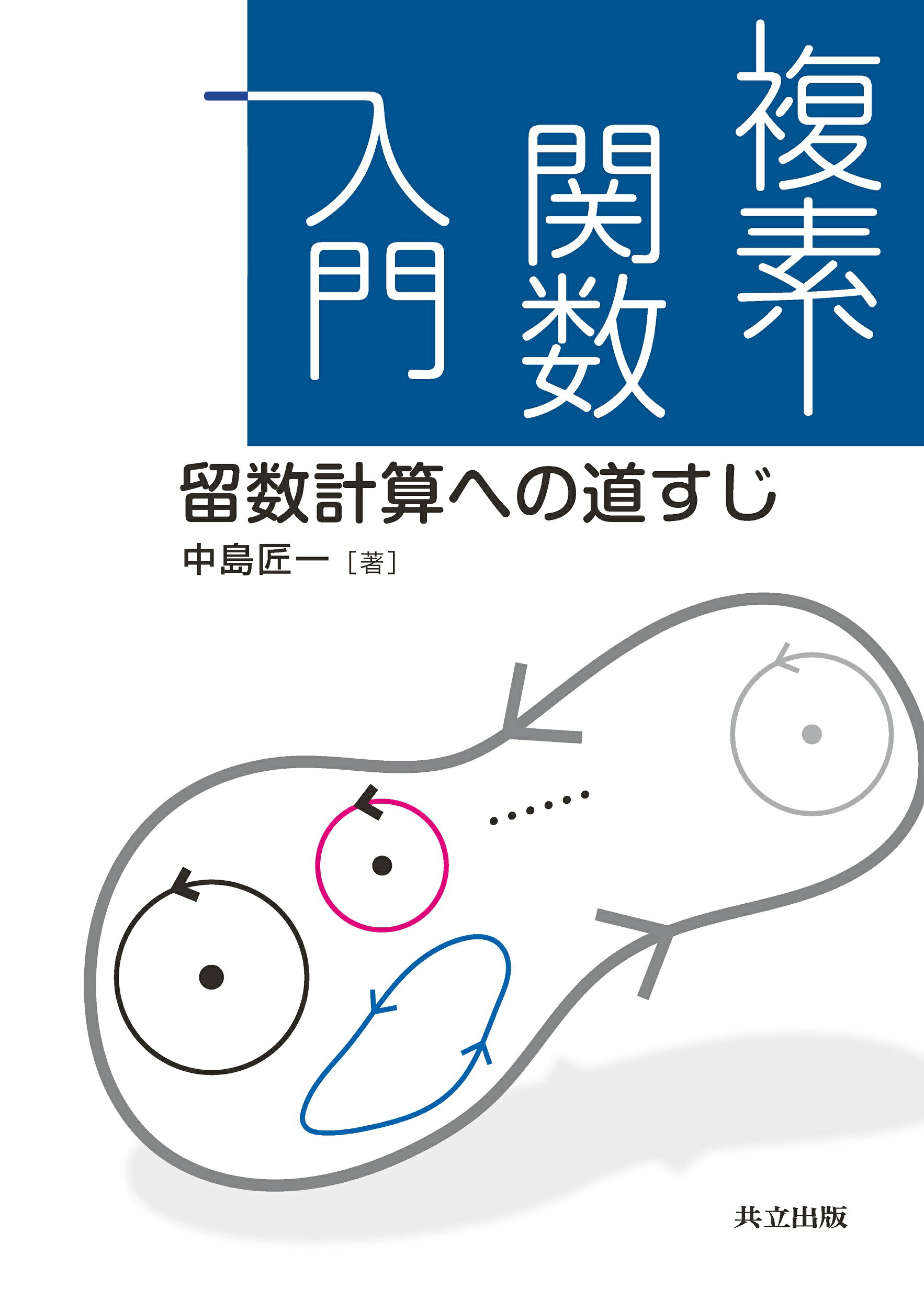 【中古本】複素超曲面の特異点 Yahoo!オークション - 特異点入門・複素超曲面の特異点