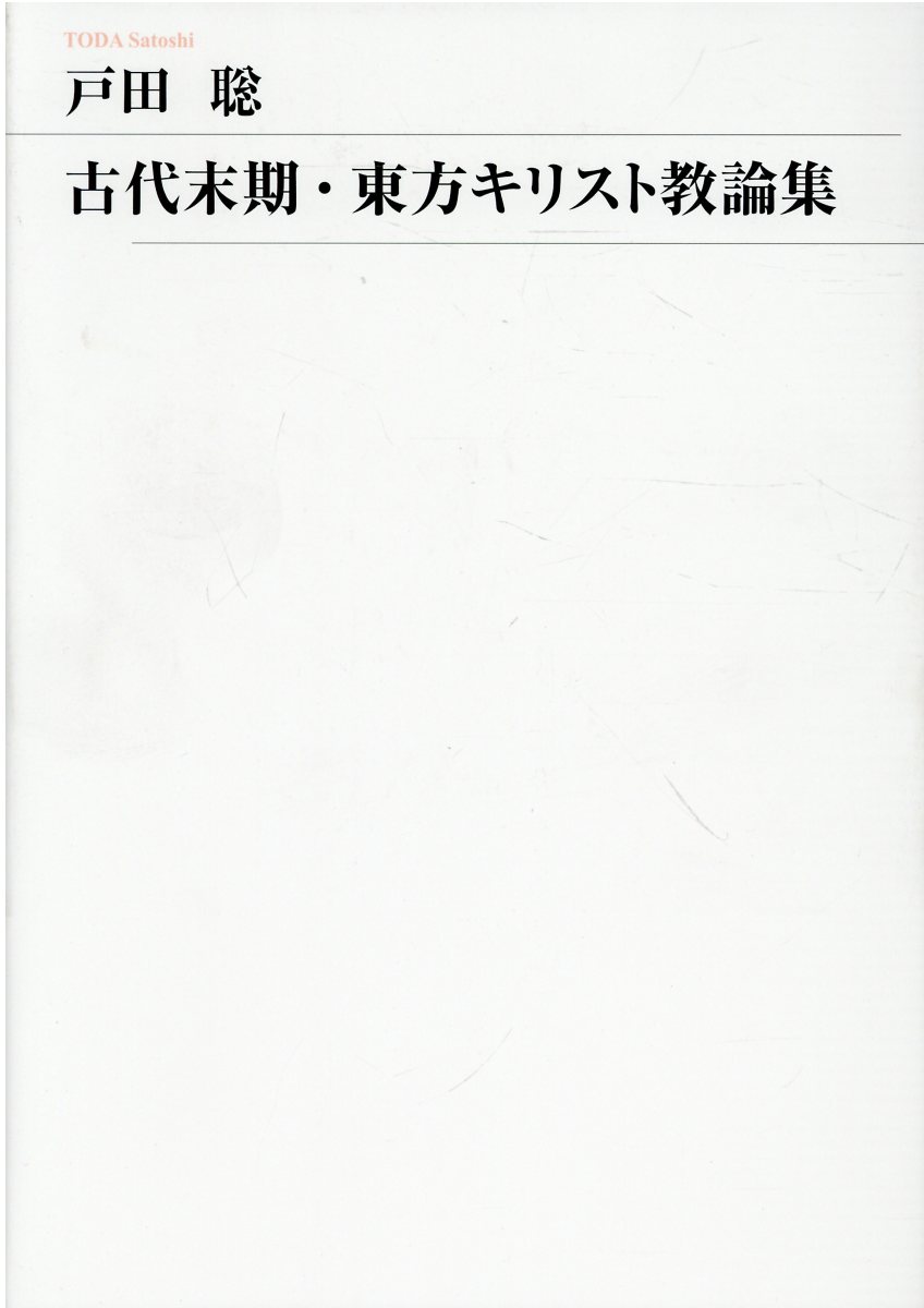 住友本社経営史 上巻/京都大学学術出版会/山本一雄（社史編纂）（単行本） Apple Paradise: OTOMO KATSUHIRO: Illustrations: Kitan (1980-81)