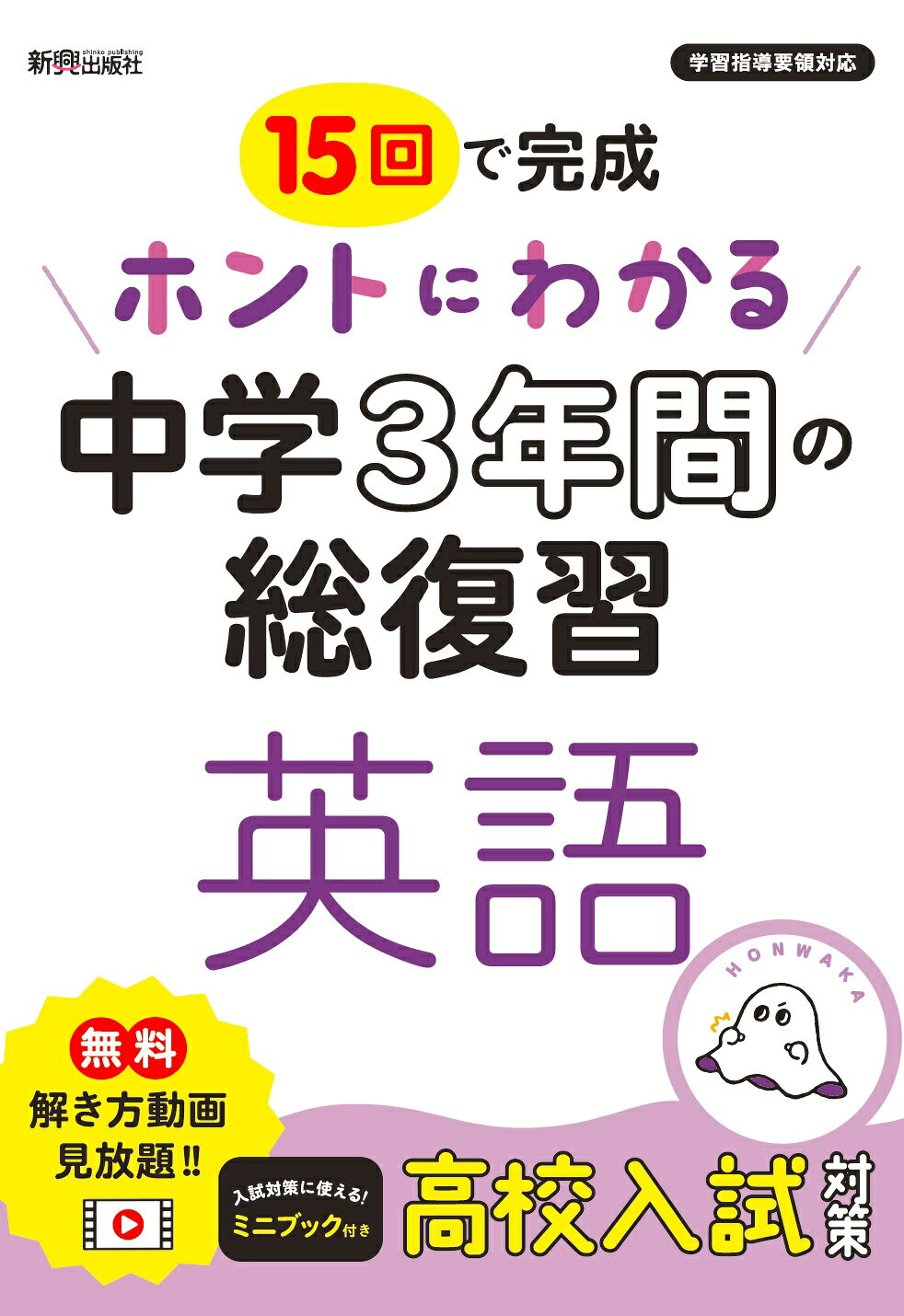 楽天市場】新興出版社啓林館 ひとつずつすこしずつホントにわかる中3
