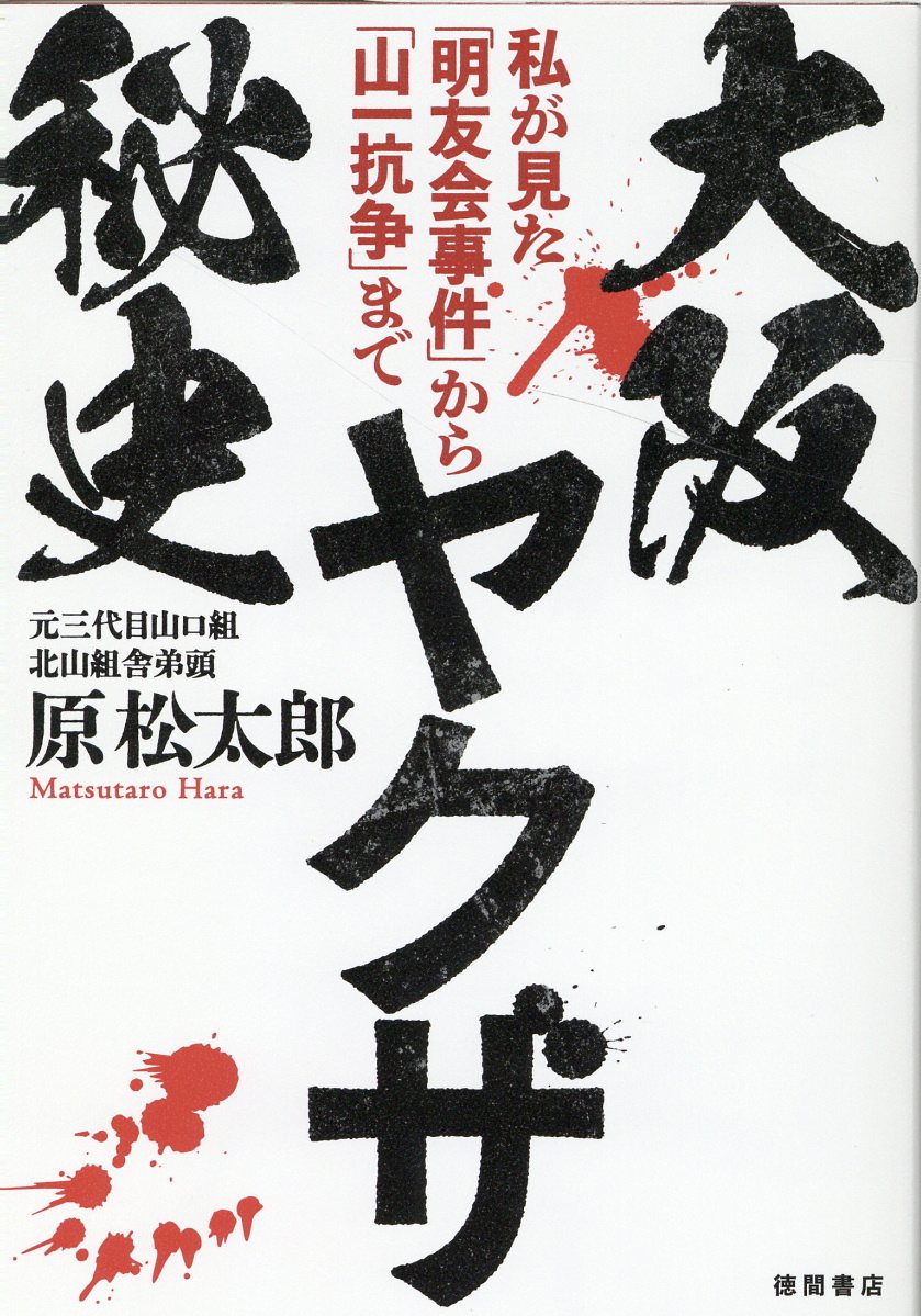 【中古】 「仁義なき戦い」調査・取材録集成/太田出版/笠原和夫 Amazon.co.jp: 「仁義なき戦い」調査・取材録集成 eBook : 笠原