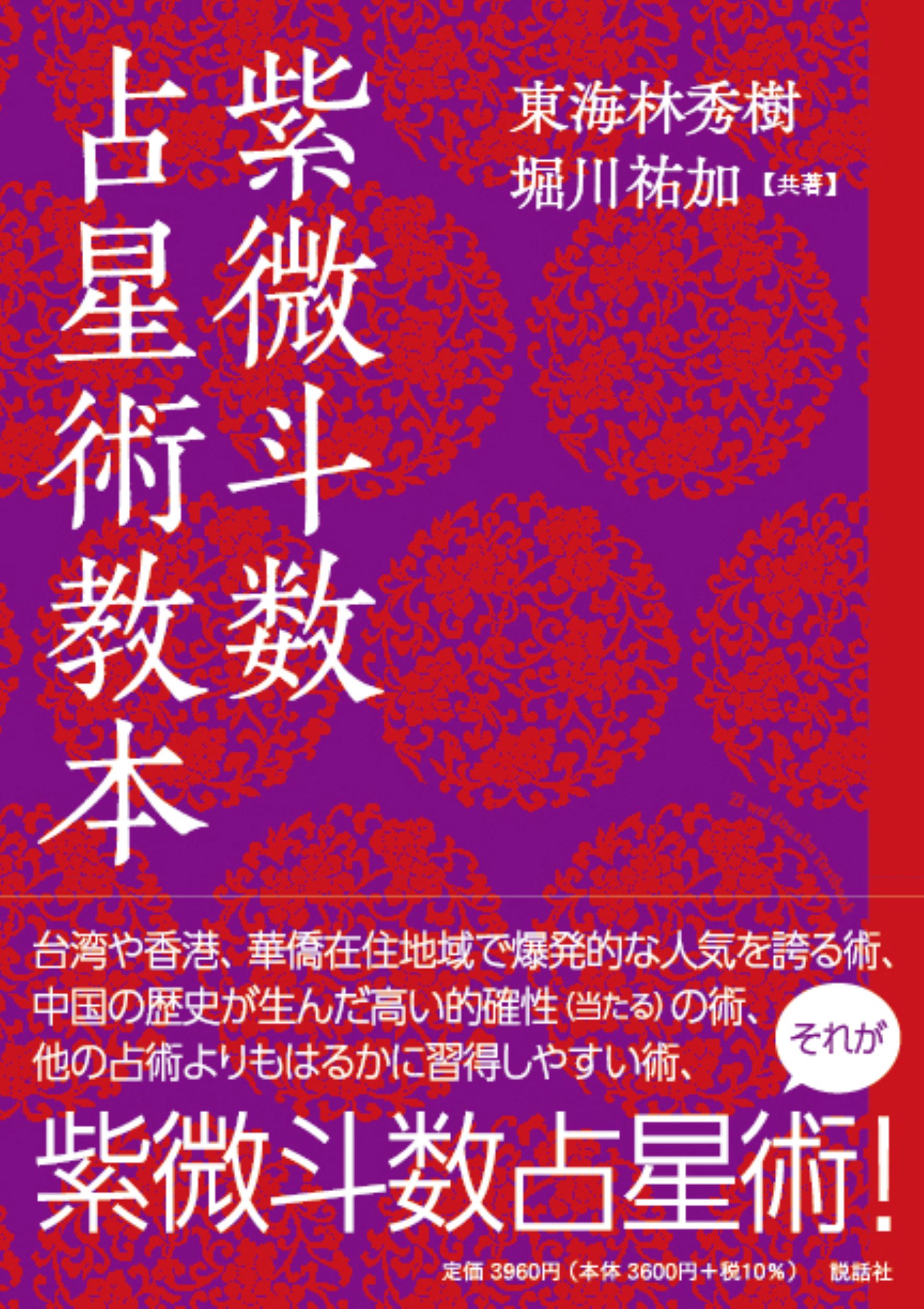 楽天市場】ぱるす出版 風水の教科書 中国伝統風水を学ぶ/ぱるす出版