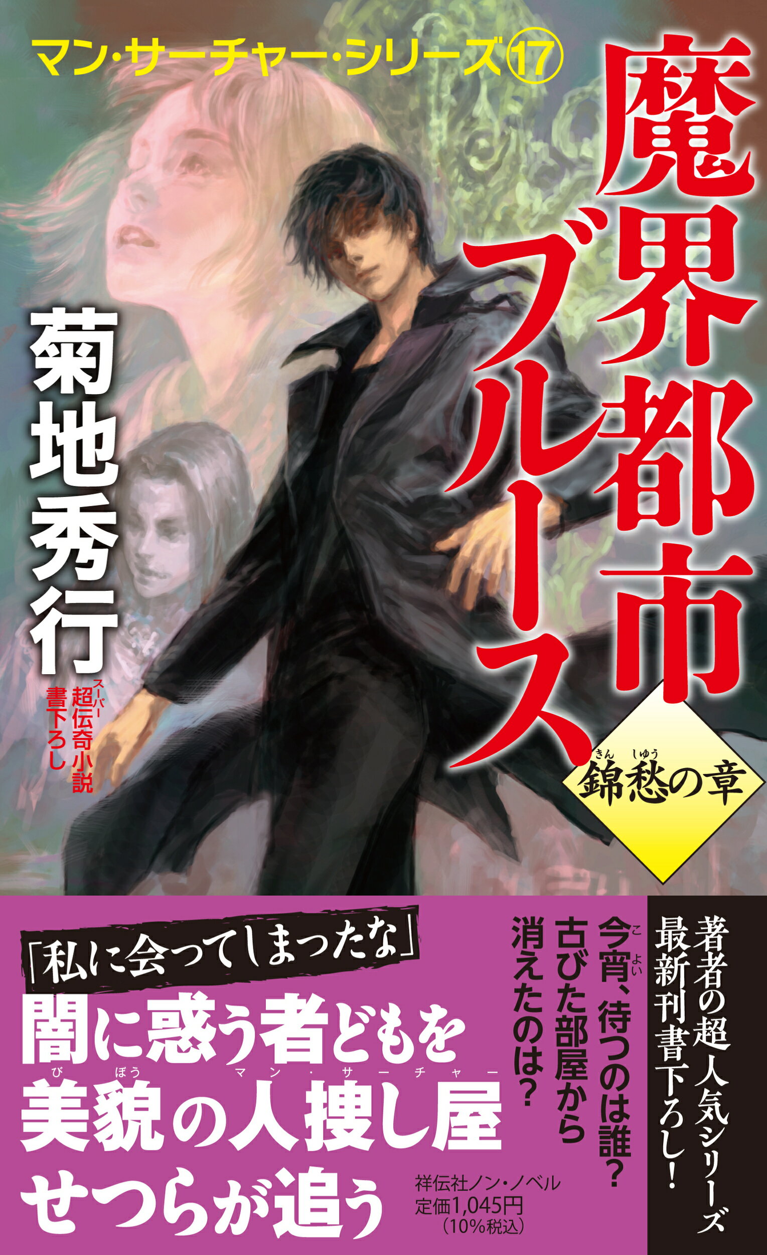 小説版】【レア】【稀少】ゼルダの伝説 黒き影の伯爵 初版