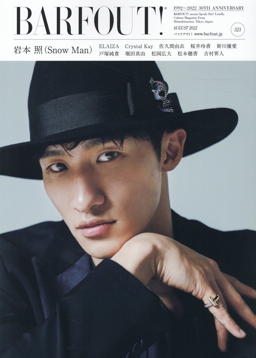 ＢＡＲＦＯＵＴ！ Ｃｕｌｔｕｒｅ　Ｍａｇａｚｉｎｅ　Ｆｒｏｍ　Ｓｈｉ ２１２ BARFOUT！ Culture Magazine From