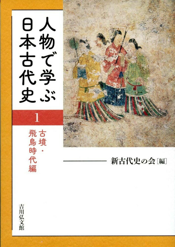 近世山村地域史の研究   /吉川弘文館/佐藤孝之（単行本） 近世山村地域史の研究 /吉川弘文館/佐藤孝之（単行本）