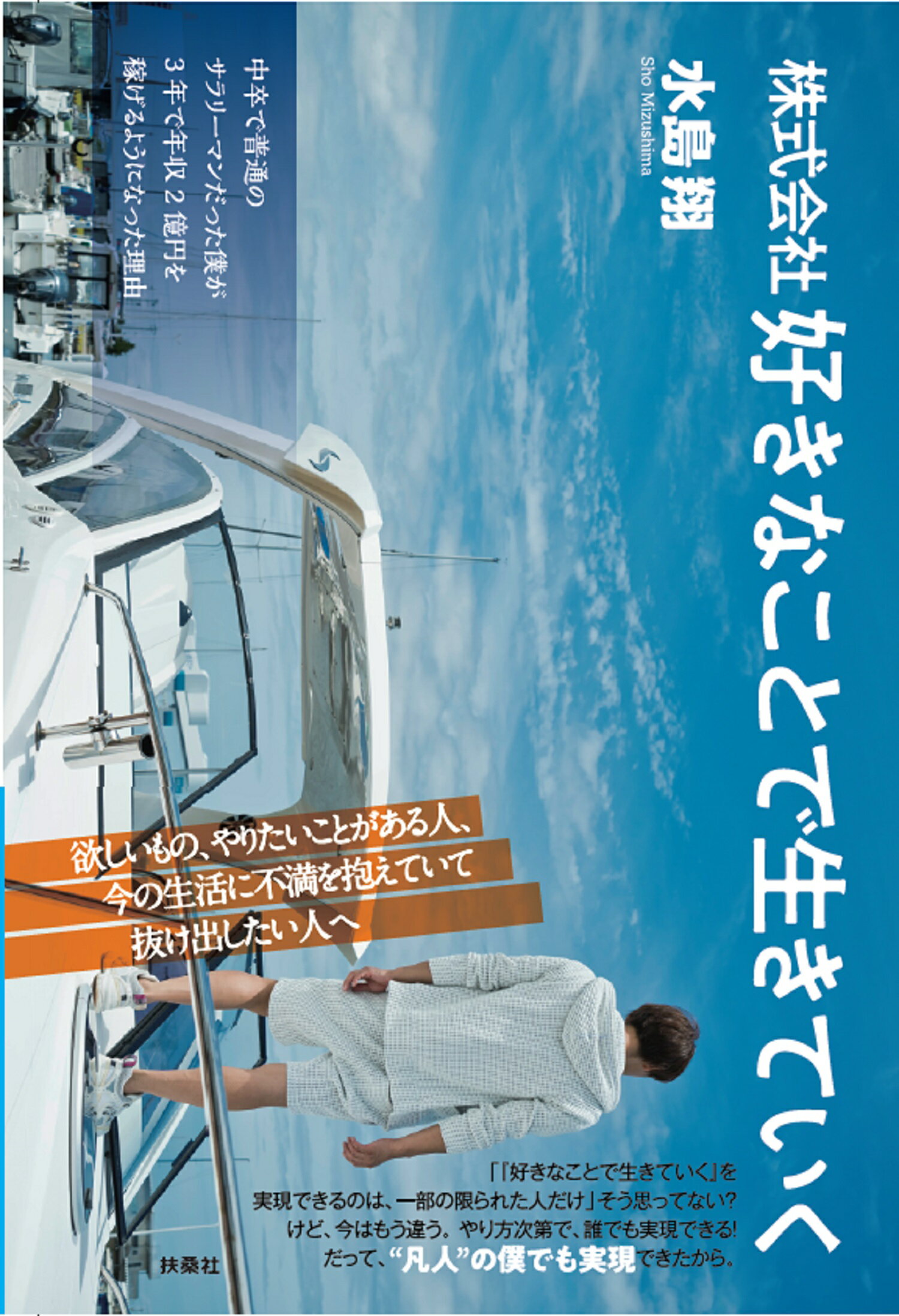 楽天市場】ぱる出版 漁師トレーダー翔の「一本釣りFX」 世界一