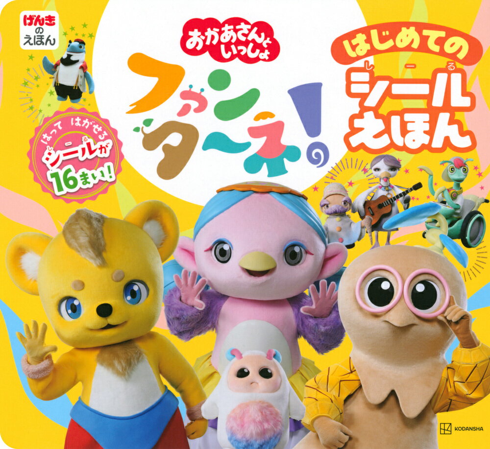 楽天市場】ワニブックス いちばんたのしい！ピアノえほん【おうた付き