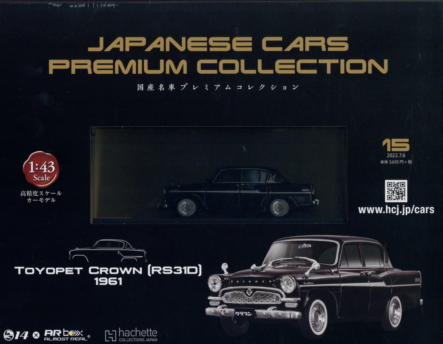 国産名車プレミアムコレクション全国版 2022年8月31日号 Amazon.co.jp: 国産名車プレミアムコレクション全国版(19) 2022