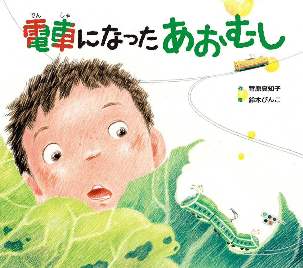 楽天市場】サンリオ みるく・びすけっと・たいむ 夢みる少女へ 楽天市場】サンリオ みるく・びすけっと・たいむ 夢みる少女へ