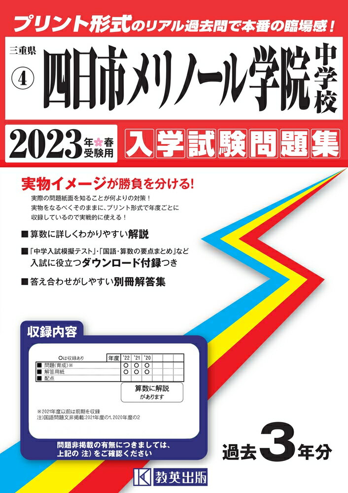 西南学院中学校算数・理科・社会 福岡県 ２０２３年春受験用/教英出版（単行本（ソフトカバー）） 897b81f49eeefccb167e57843724e9