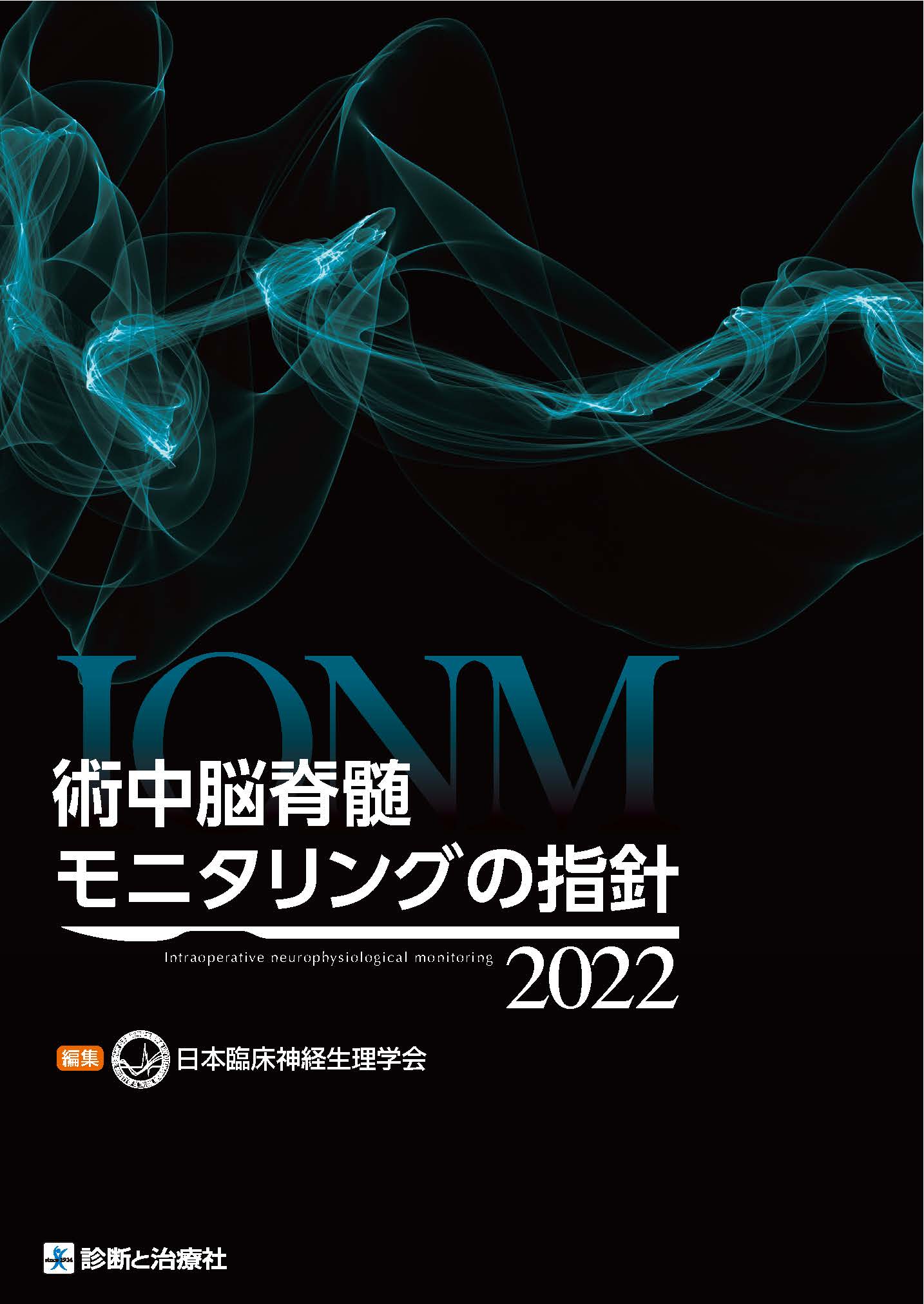 術中神経マッピング・モニタリング実践ケーススタディ 楽天市場】術中神経マッピング・モニタリング実践ケーススタディ 医師