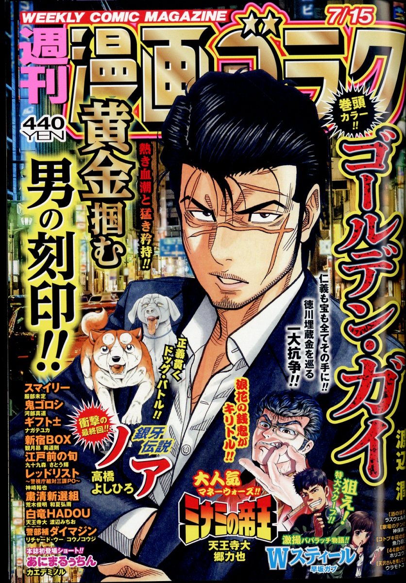 楽天市場】月刊 コロコロコミック 2022年 07月号 [雑誌]/小学館 | 価格