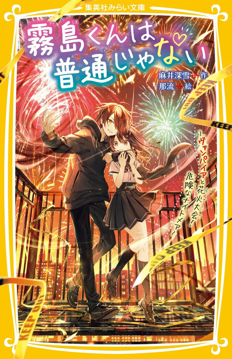 希少　貸本漫画　『小天狗霧太郎　第ニ巻』　東村登　寿書房 町でうわさの天狗の子 2 (フラワーコミックスアルファ) | 岩本 ナオ