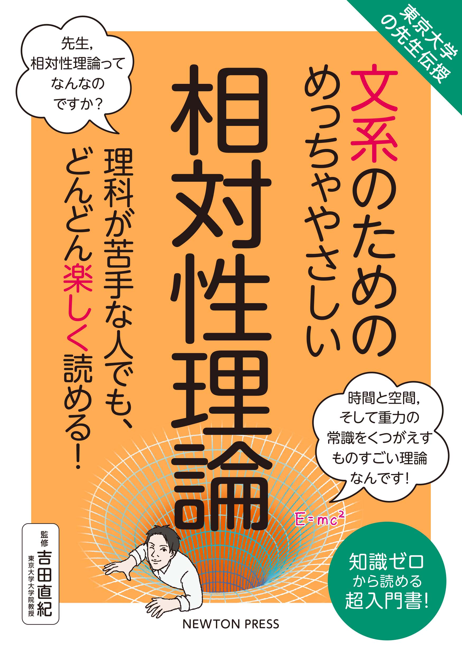楽天市場】東京図書 弱点克服大学生の電磁気学/東京図書/石川裕 | 価格