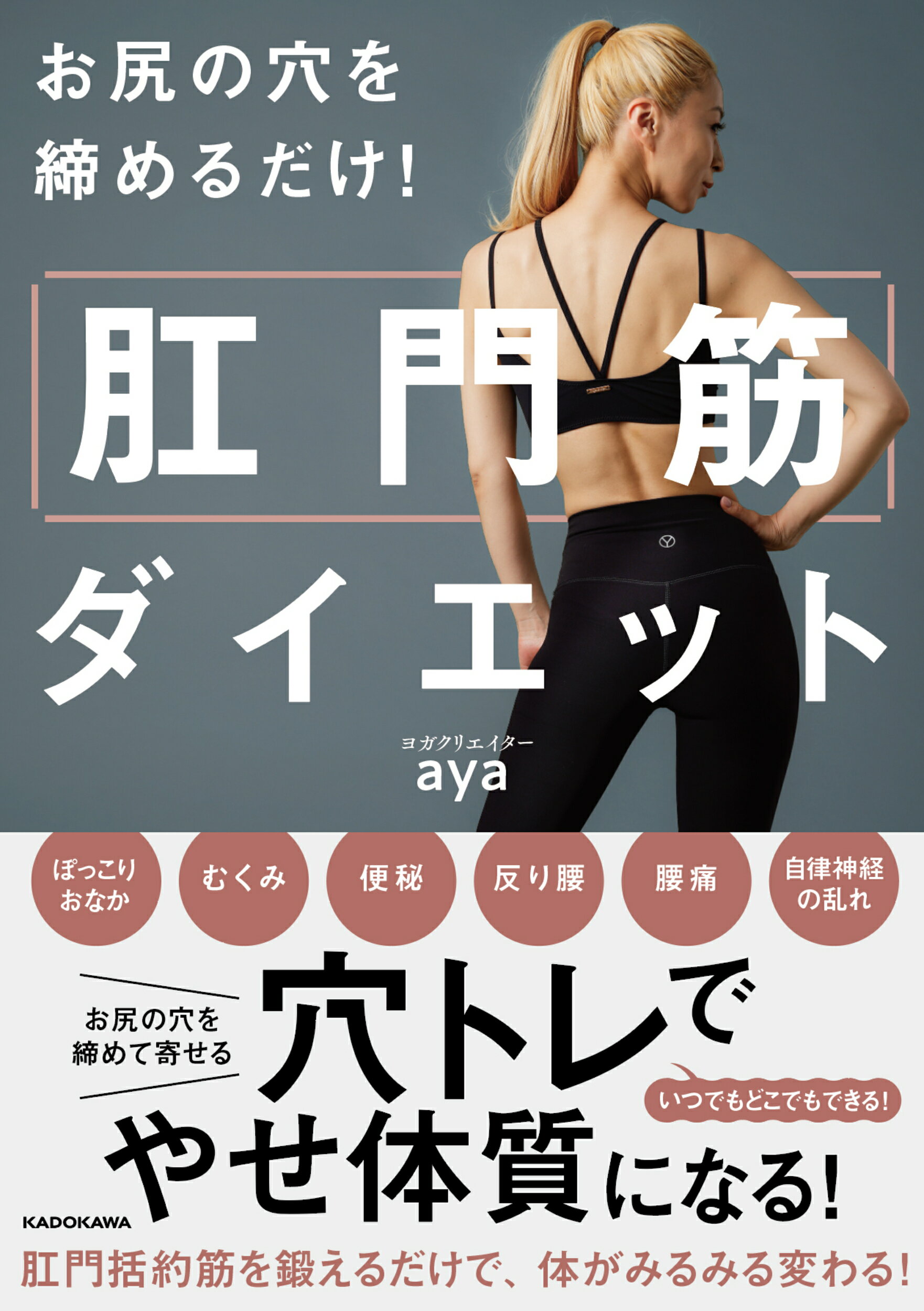 ⭐︎最終お値下げ⭐︎アヤトレキット　トレーニング 81B0yv80vkL._UF350,350_QL50_.jpg
