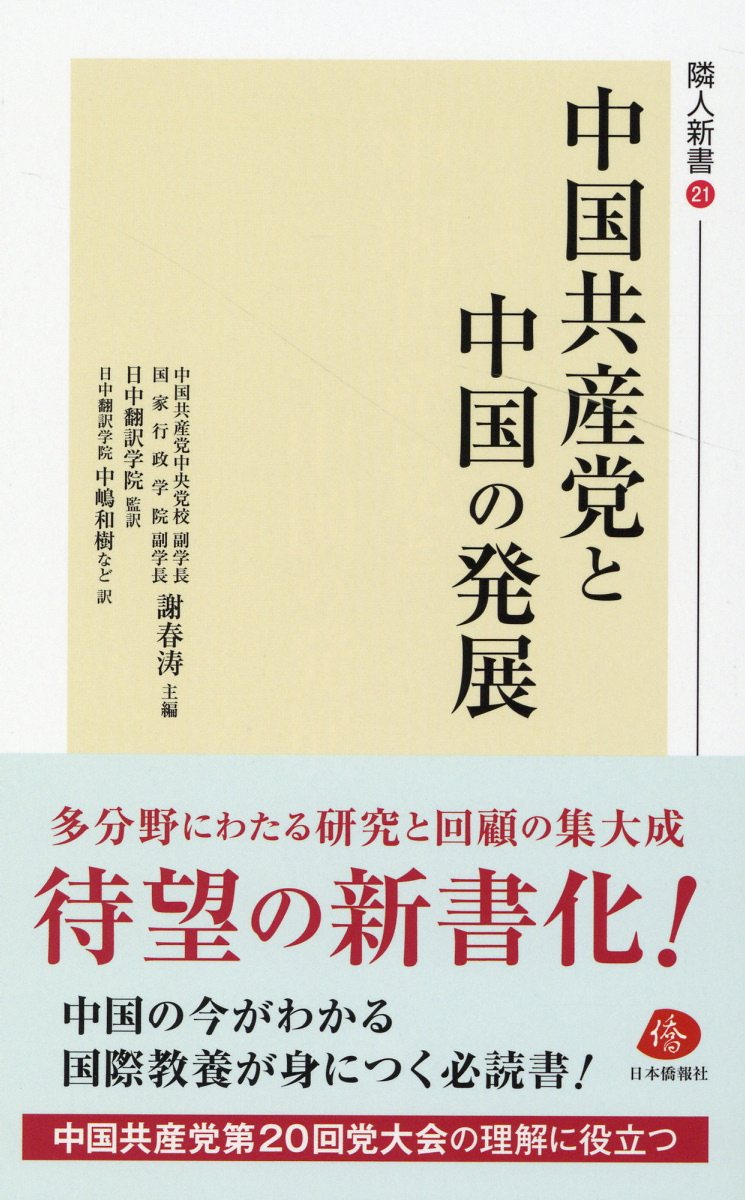 楽天市場】京都大学学術出版会 中国の捐納制度と社会/京都大学学術出版