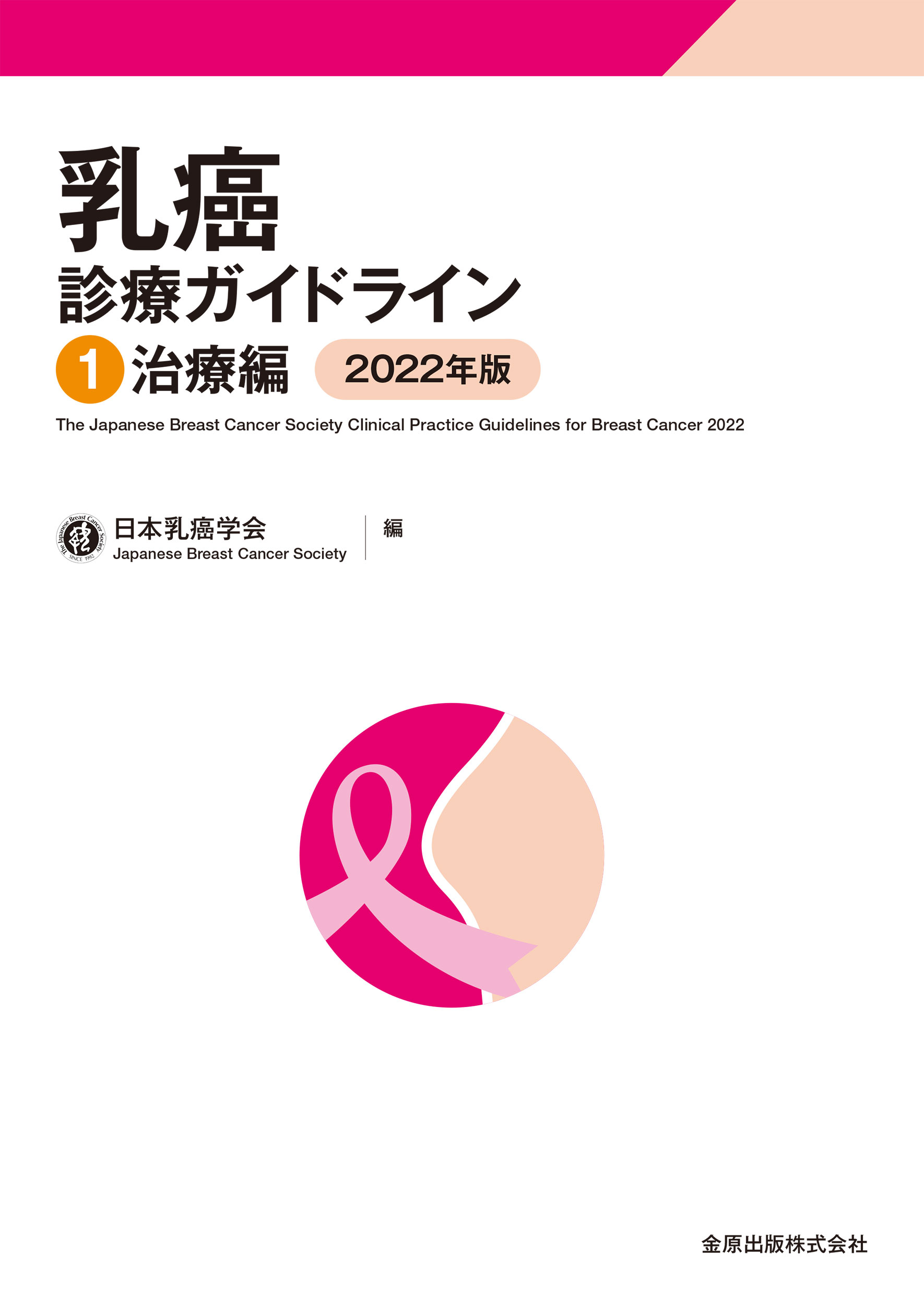 楽天市場】金原出版 女性医学ガイドブック 更年期医療編
