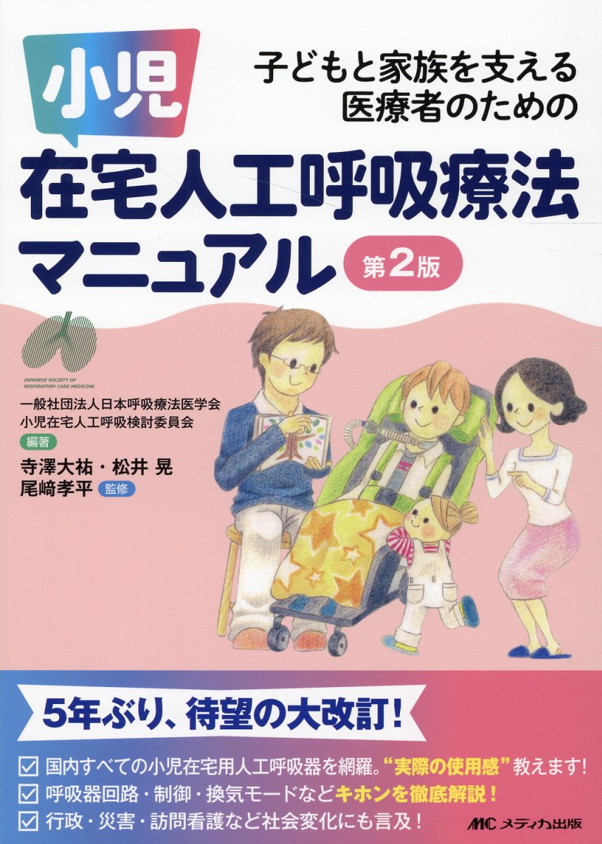 楽天市場】医学書院 標準生理学 第8版/医学書院/本間研一 | 価格比較