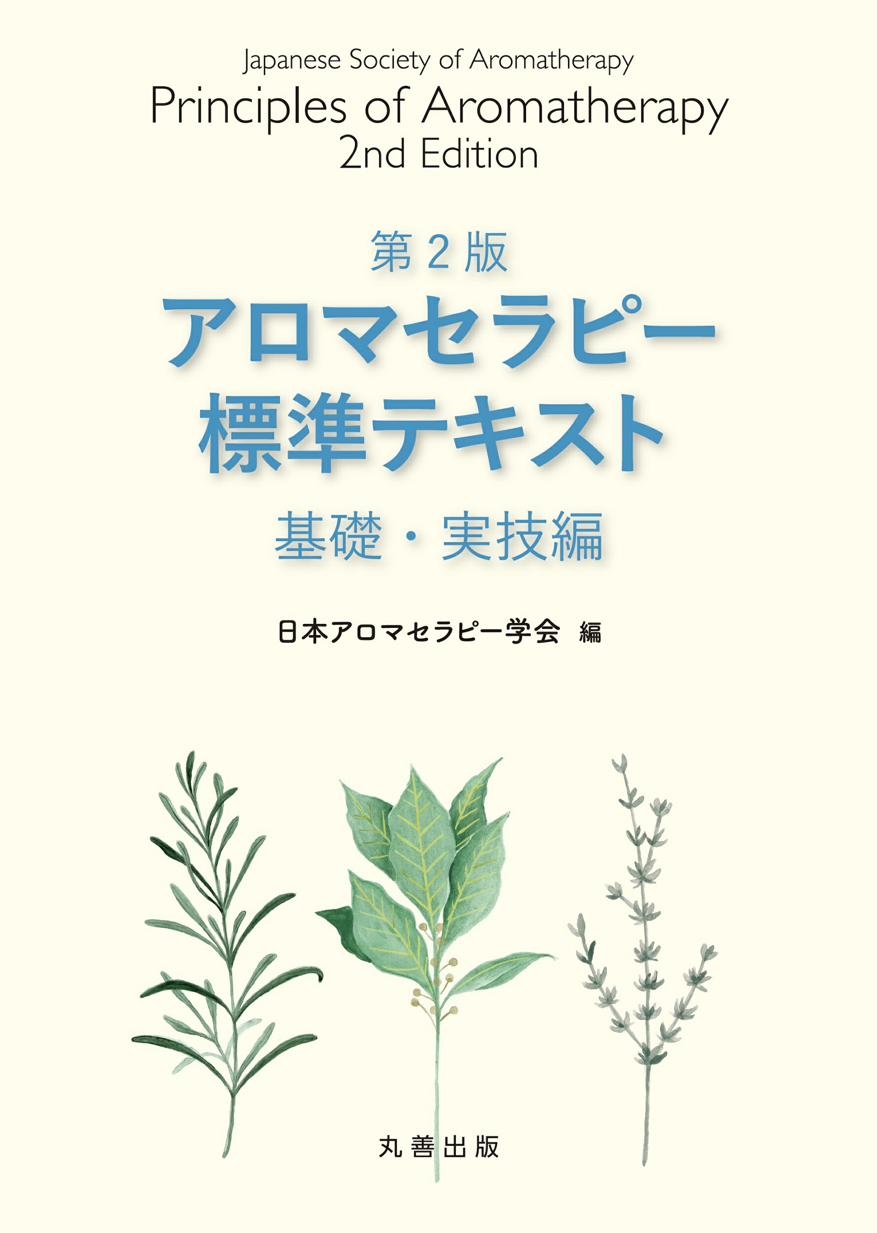 楽天市場】朝倉書店 トキシコロジー 第3版/朝倉書店/日本毒性