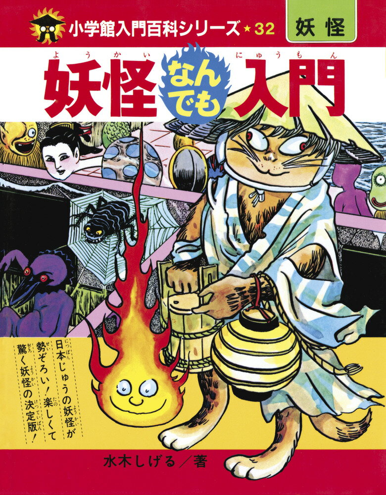 ゲゲゲの鬼太郎 講談社 20010009784062210522_1.jpg?_ex
