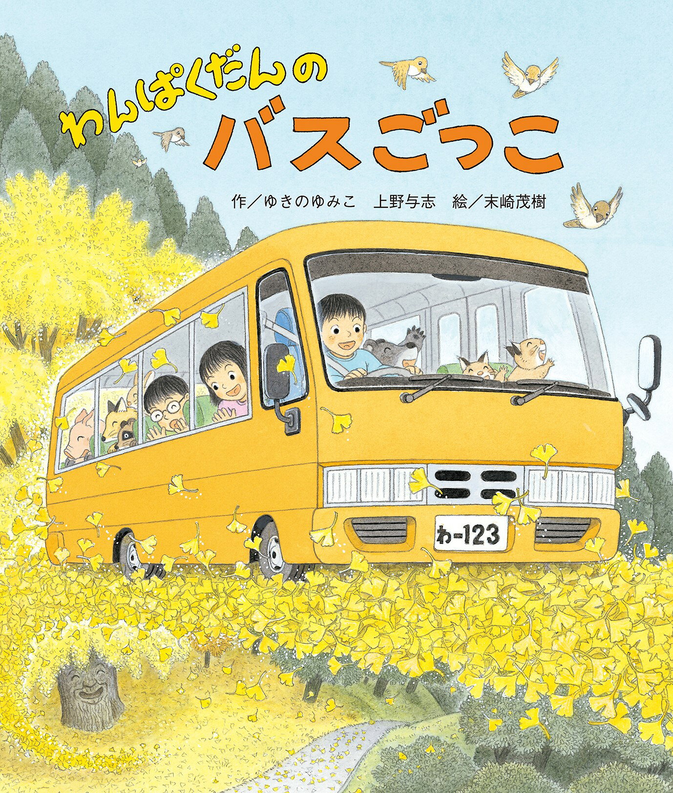 楽天市場】ひさかたチャイルド わんぱくだんシリーズ第2期（全5冊