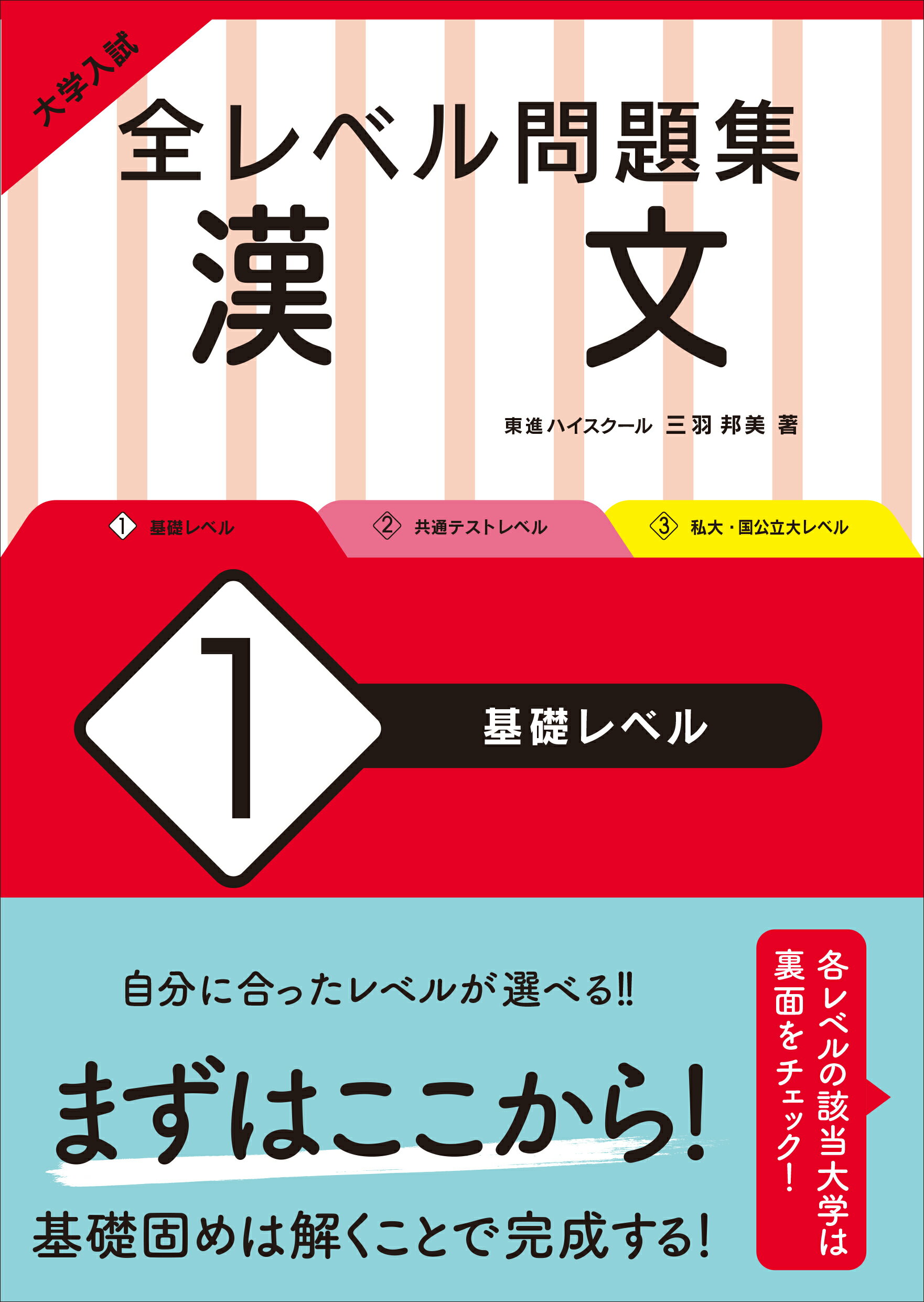 英語　大学受験詳解　英作文　花本金吾著　旺文社 英語 大学受験詳解 英作文 花本金吾著 旺文社