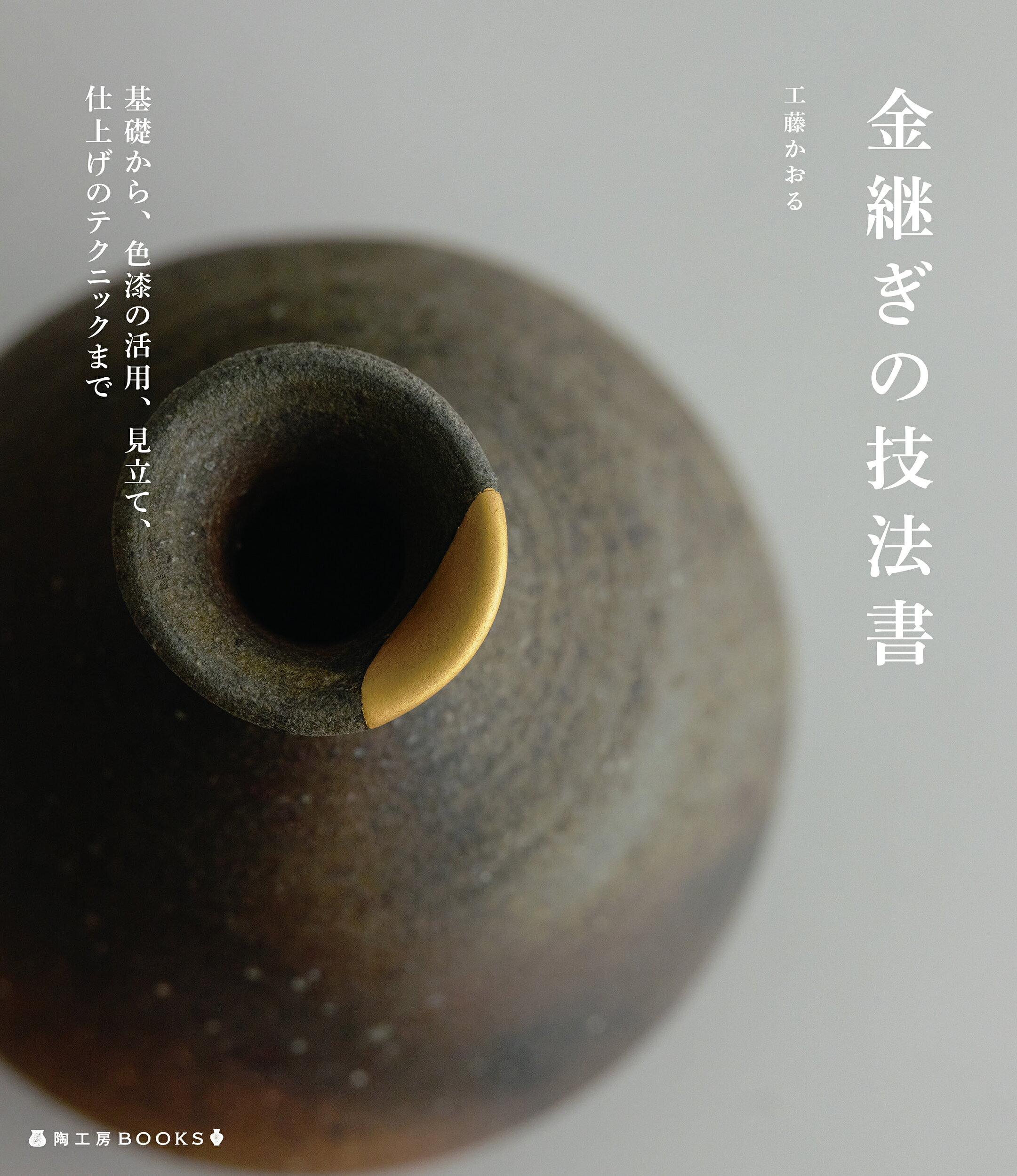 楽天市場】元就出版社 七宝美の世界 初心者から七宝作家のための七宝