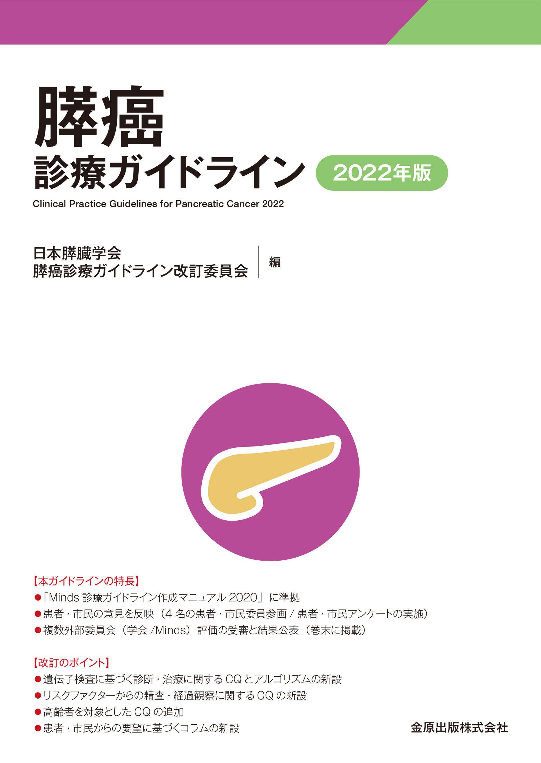 楽天市場】金原出版 女性医学ガイドブック 更年期医療編