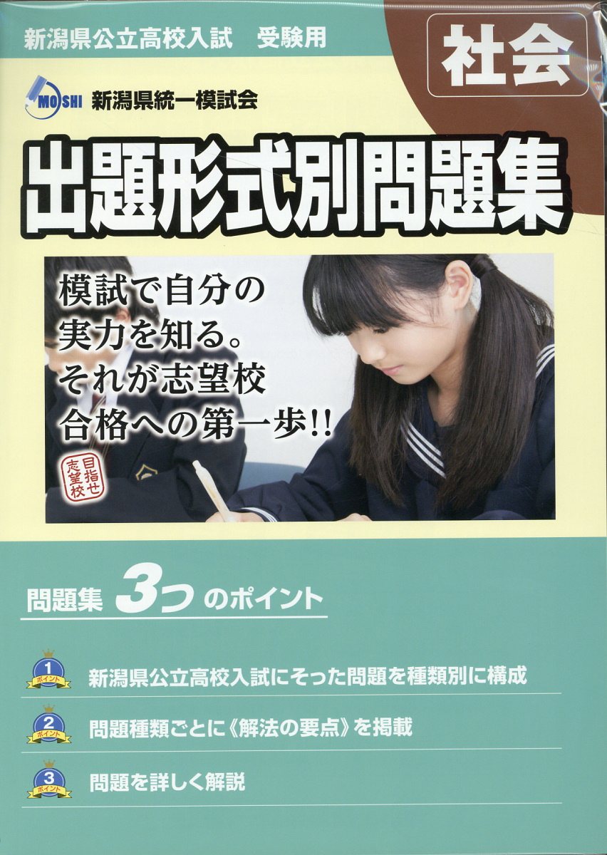 【中古】 ベストセレクションセンター試験政治・経済重要問題集 ２０１２年入試！/実教出版/政治・経済問題研究会 2023 ベストセレクション 大学入学共通テスト 政治・経済重要