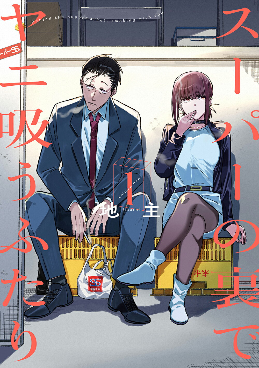 楽天市場】秋田書店 カガクなヤツら オリジナルアニメBlu-ray付