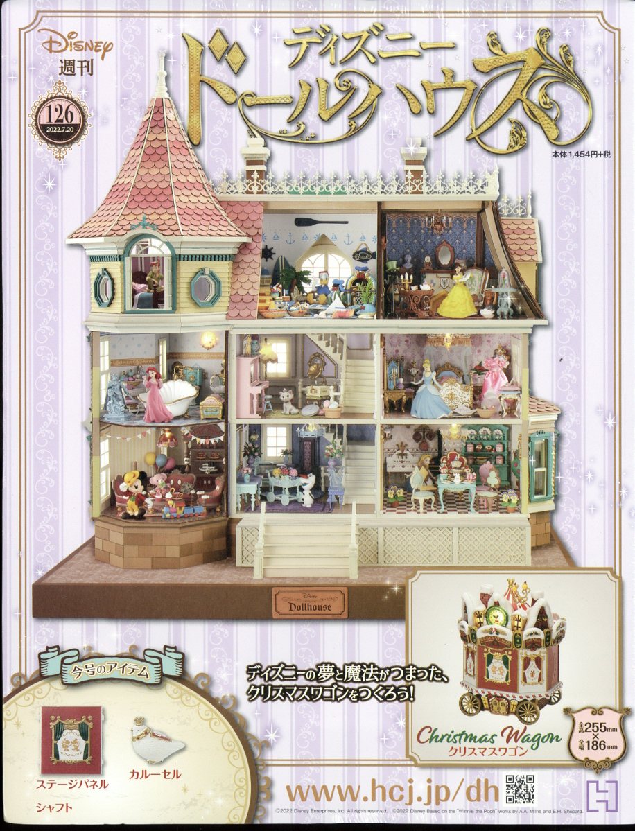 週刊ディズニードールハウス マガジン全巻 faca407cfa4b6bb24eb99ef80f2d5e