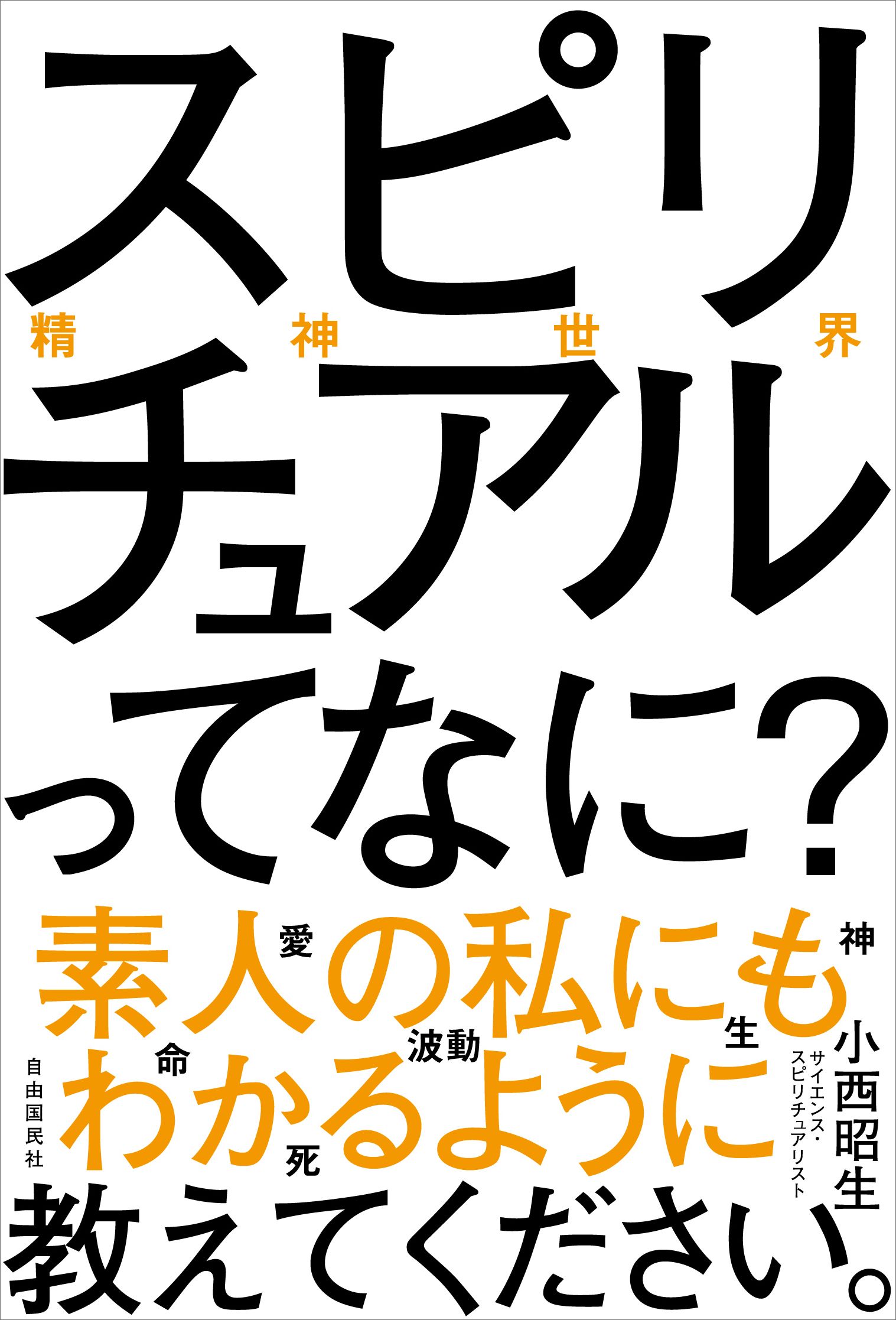 楽天市場】善文社 心の発想法 別冊 最高の生き方は、あなた自身の心の