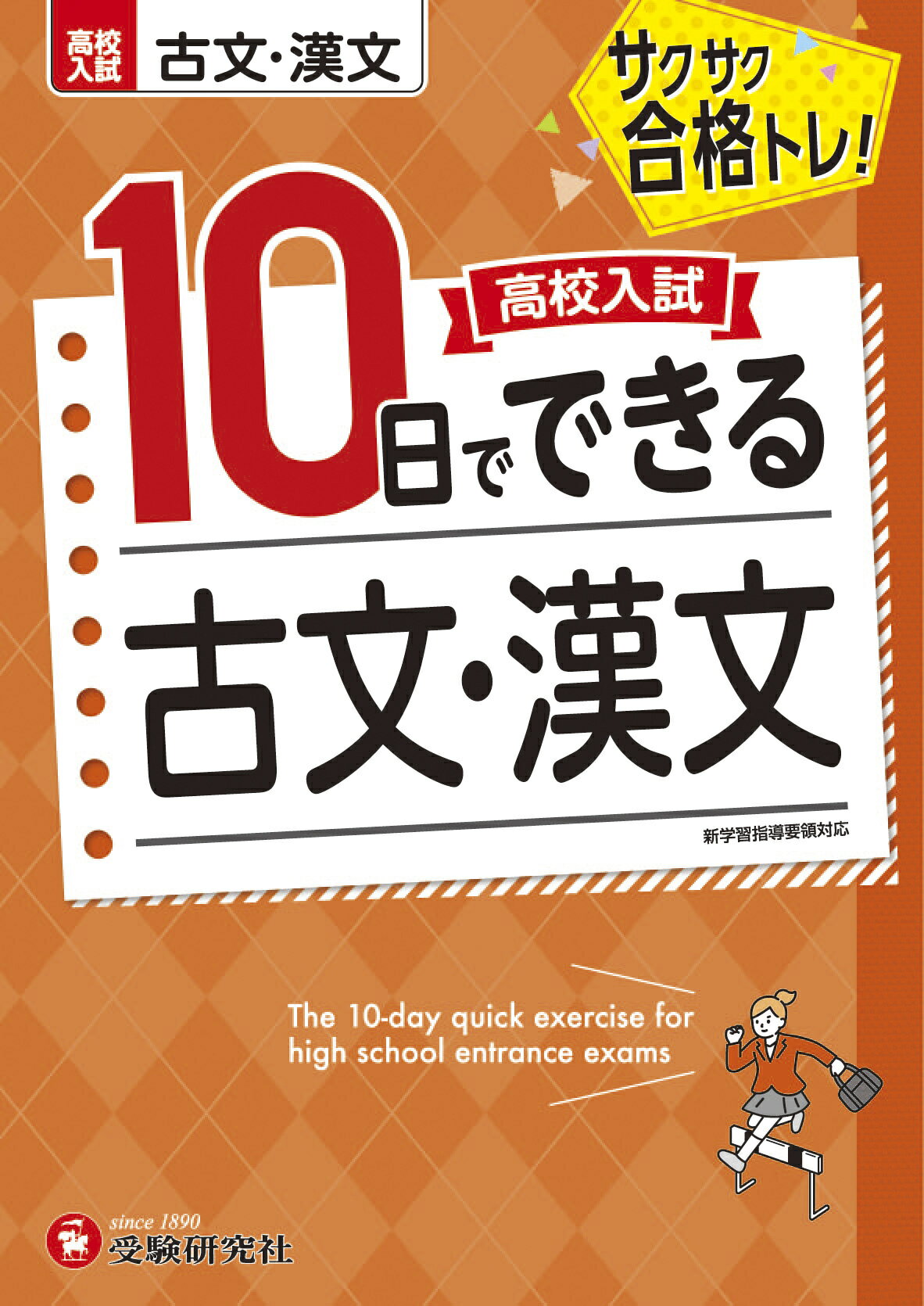 【中古】 国語（古文・漢文） ２００７年受験用/旺文社 大学受験 国語(現代文、古文、漢文、総合問題)参考書 大学受験