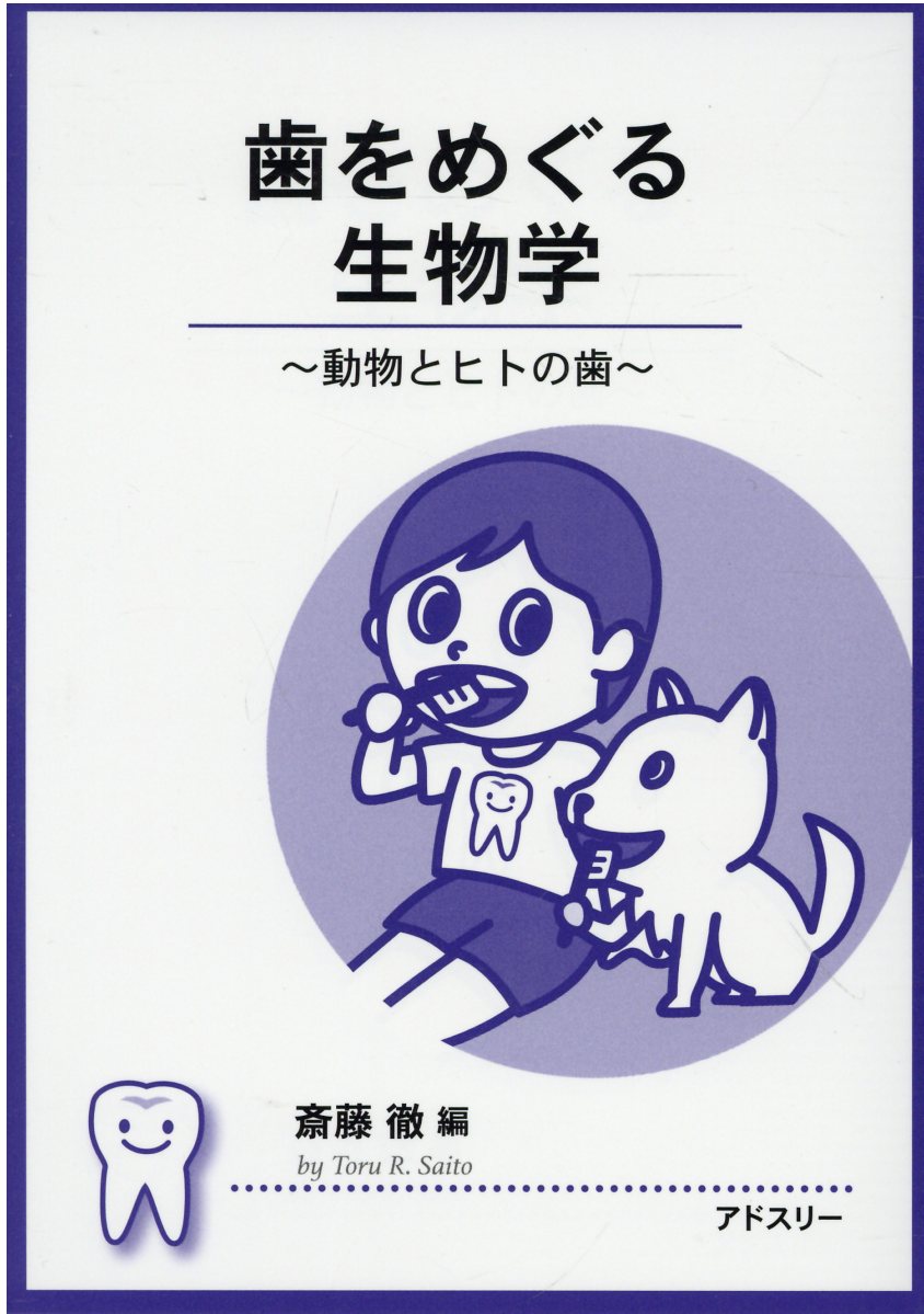 臨床獣医師のためのイヌとネコの問題行動 治療マニュアル ファームプレス｜獣医学・動物看護の専門出版社