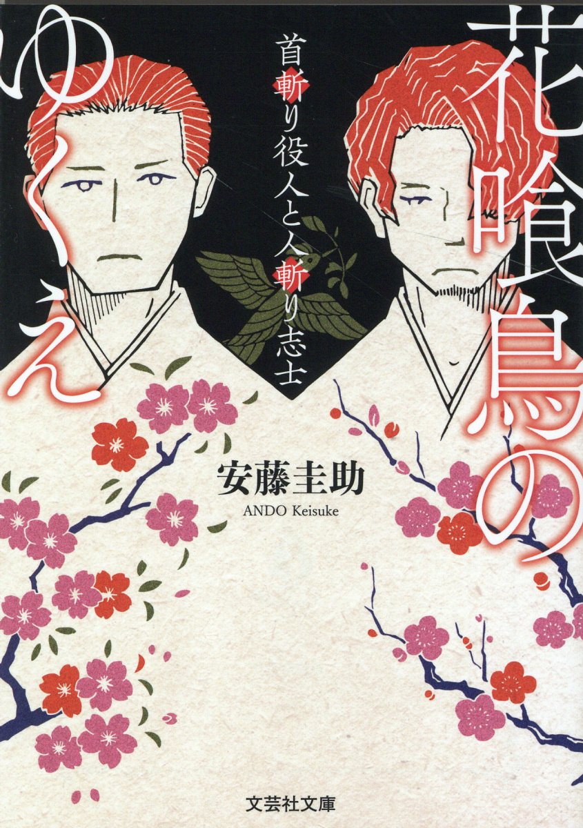 【中古】 小野篁那由他之獄焔/文芸社/猪俣樒 楽天市場】文芸社 小野篁那由他之獄焔/文芸社/猪俣樒 | 価格比較