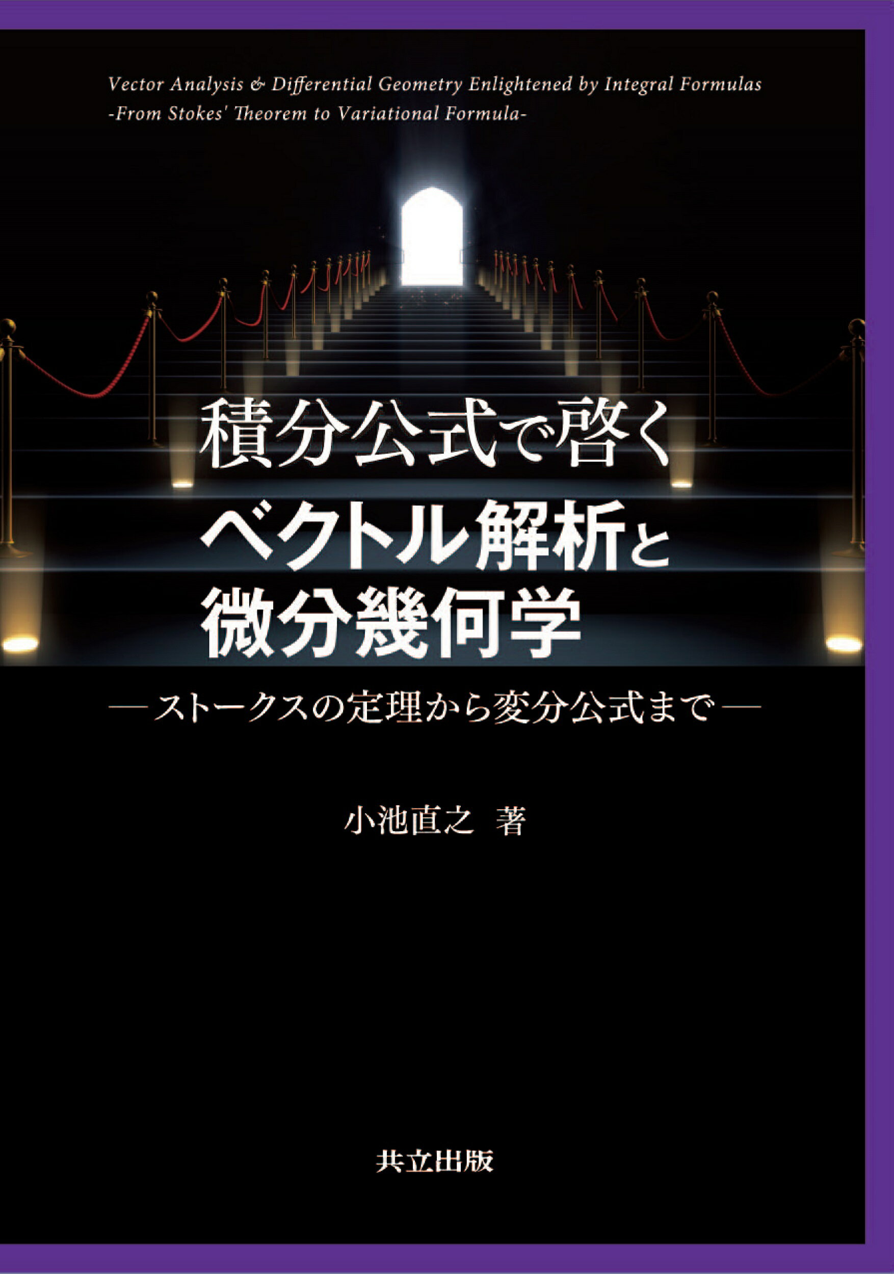 超幾何・合流型超幾何微分方程式   /共立出版/西本敏彦（単行本） 超幾何・合流型超幾何微分方程式 | 西本 敏彦 |本 | 通販 | Amazon