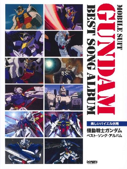 楽天市場】キングレコード GUNDAM-SINGLES HISTORY-1/CD/KICA-2023