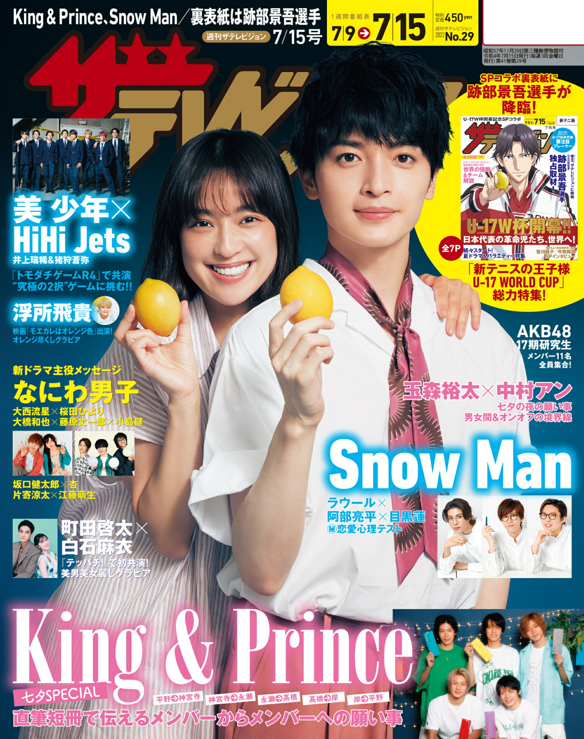 楽天市場】週刊 ザテレビジョン中部版 2022年 2/25号 [雑誌]/KADOKAWA