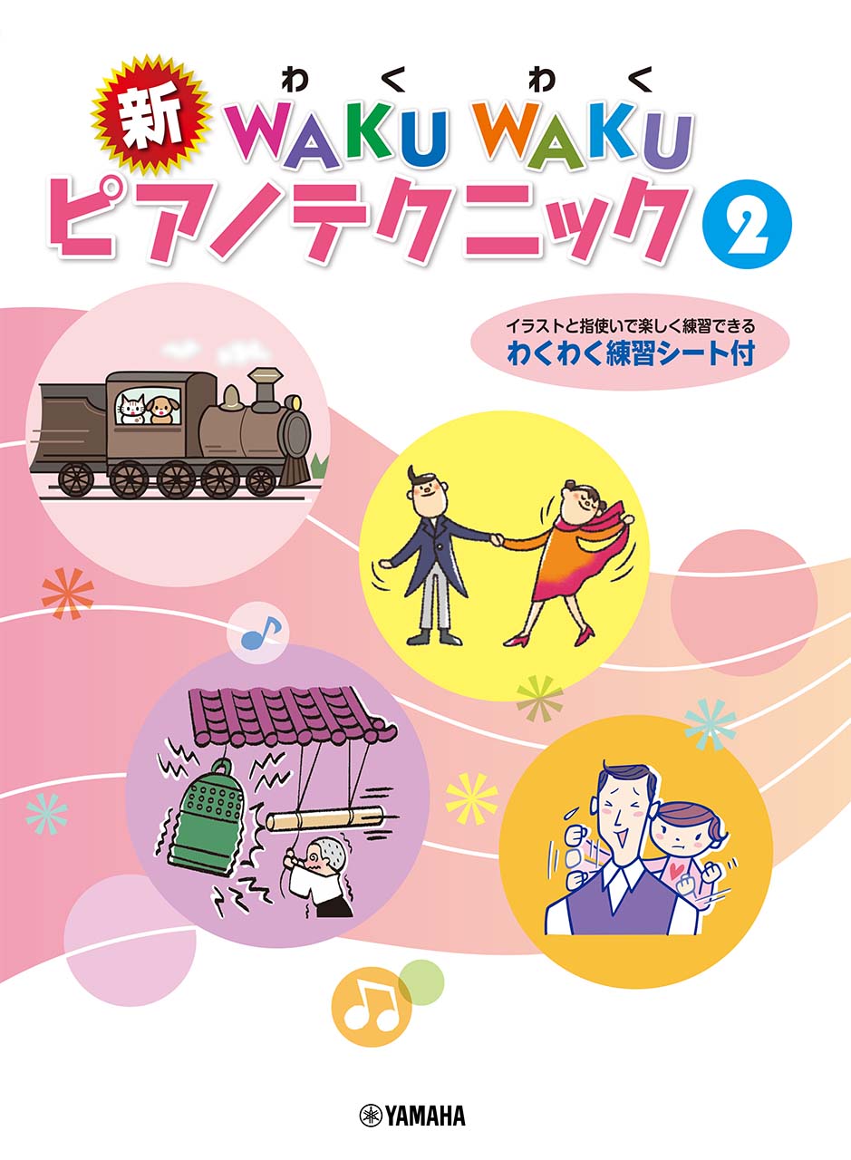 楽天市場】全音楽譜出版社 やさしく学べるジャズ・ハーモニー 1