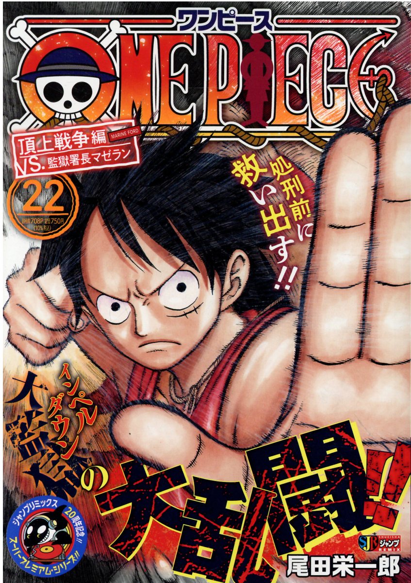 ワンピース リミックス セット ONEPIECE 尾田栄一郎 9冊セット ワンピース キャラクターリミックス 全9冊セット 尾田栄一郎
