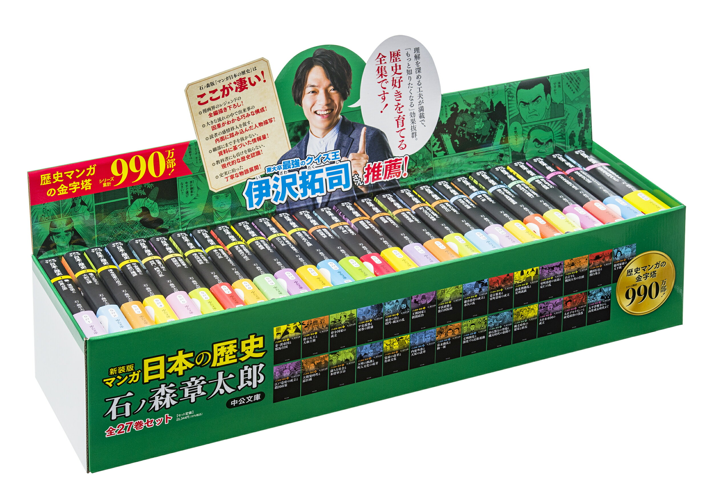 楽天市場】新装版 マンガ日本の歴史 文庫 全27巻 セット トートバッグ
