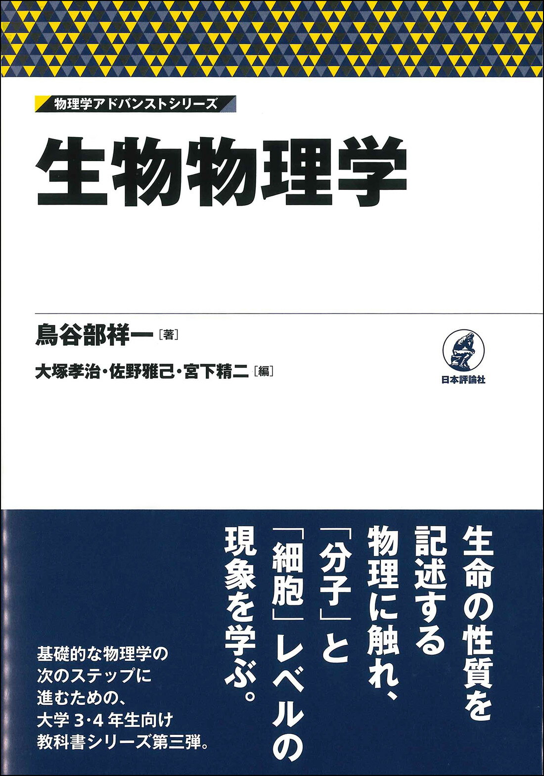 楽天市場】吉岡書店 OD＞径路の幾何学と素粒子論 POD版/吉岡書店