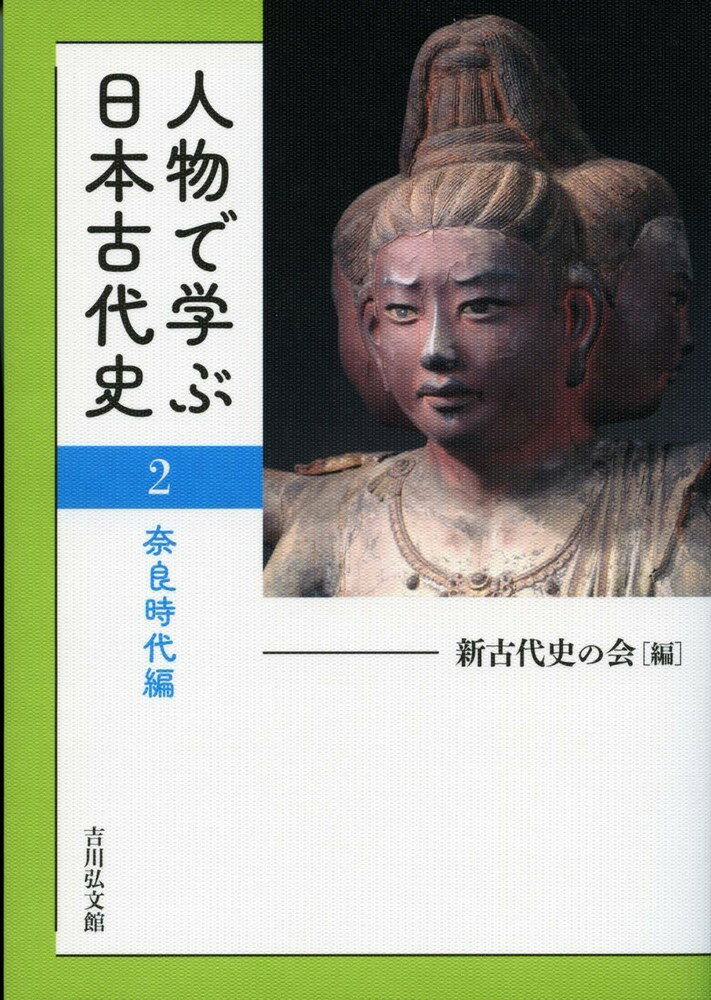 楽天市場】歴史春秋出版 近世史を学ぶための古文書「候文」入門