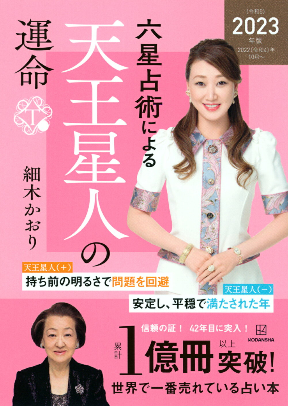 楽天市場】平河出版社 〈応用〉占星学入門 ホロスコ-プの実際と応用
