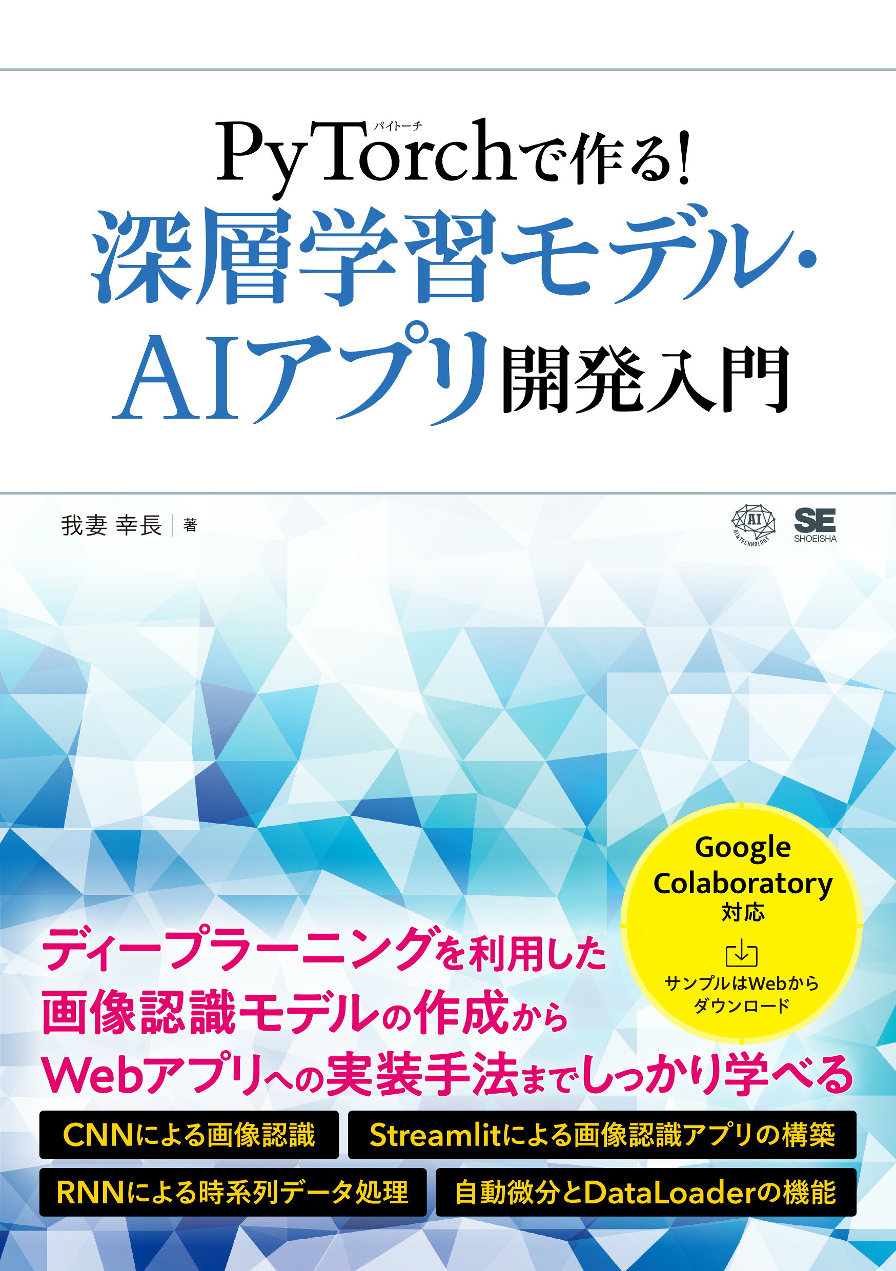 楽天市場】毎日コミュニケーションズ つくりながら学ぶ！生成AI