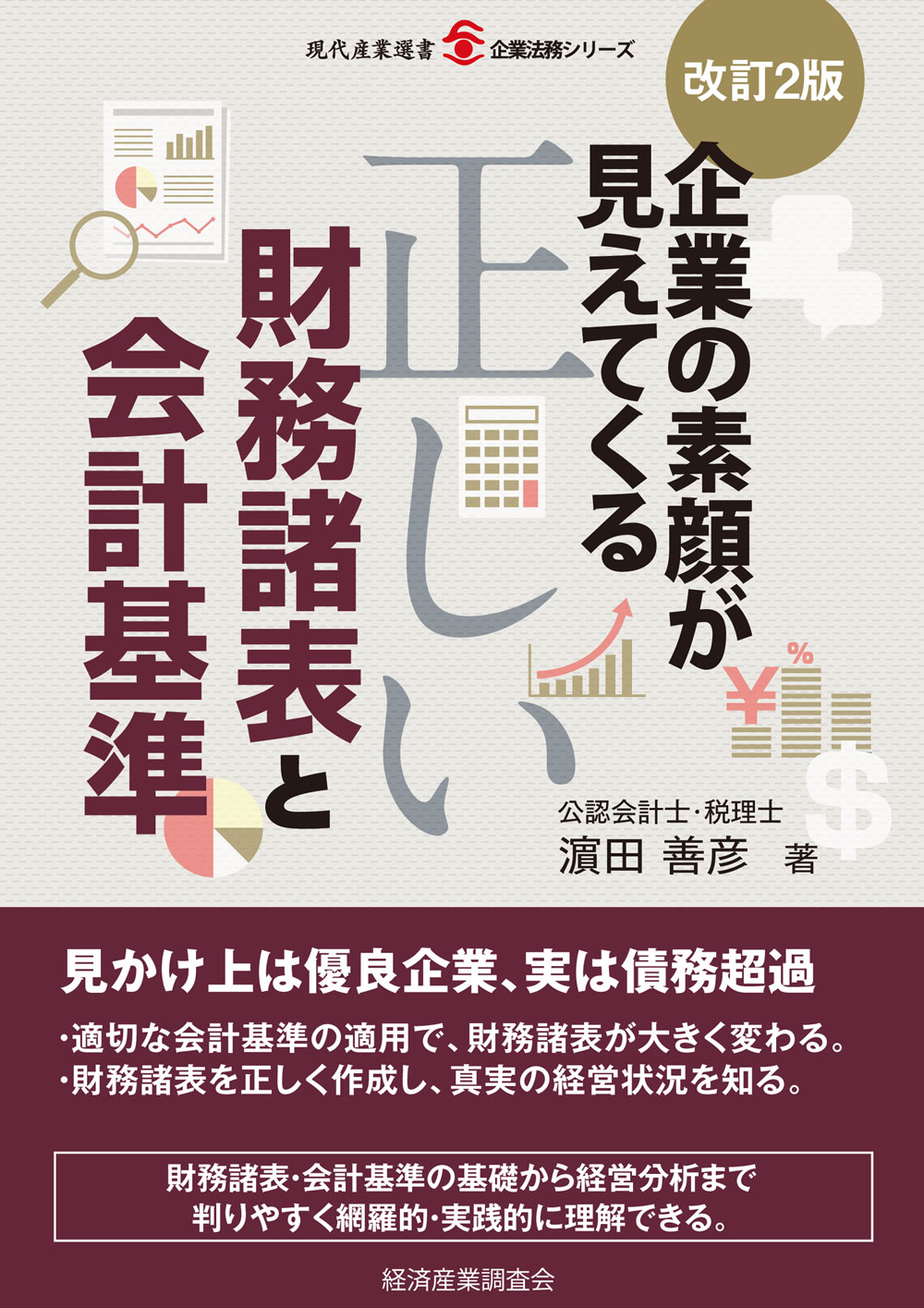 楽天市場】きんざい 株式運用と投資戦略 株式ポ-トフォリオ運用の理論