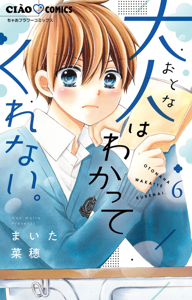 楽天市場】小学館 ともだちでいようね 6/小学館/原由子 | 価格比較